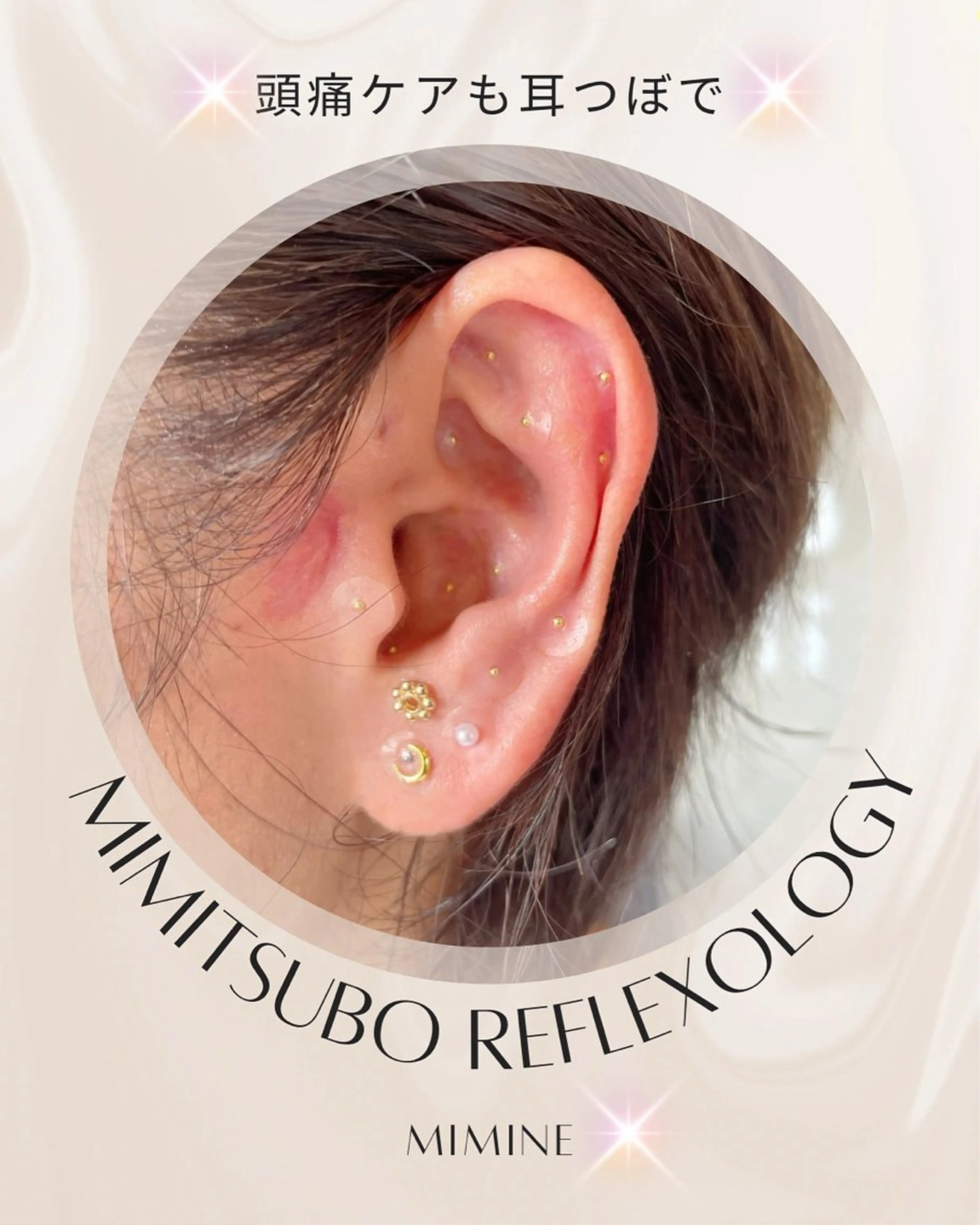 mimine エメラルド式耳つぼのその他イメージ