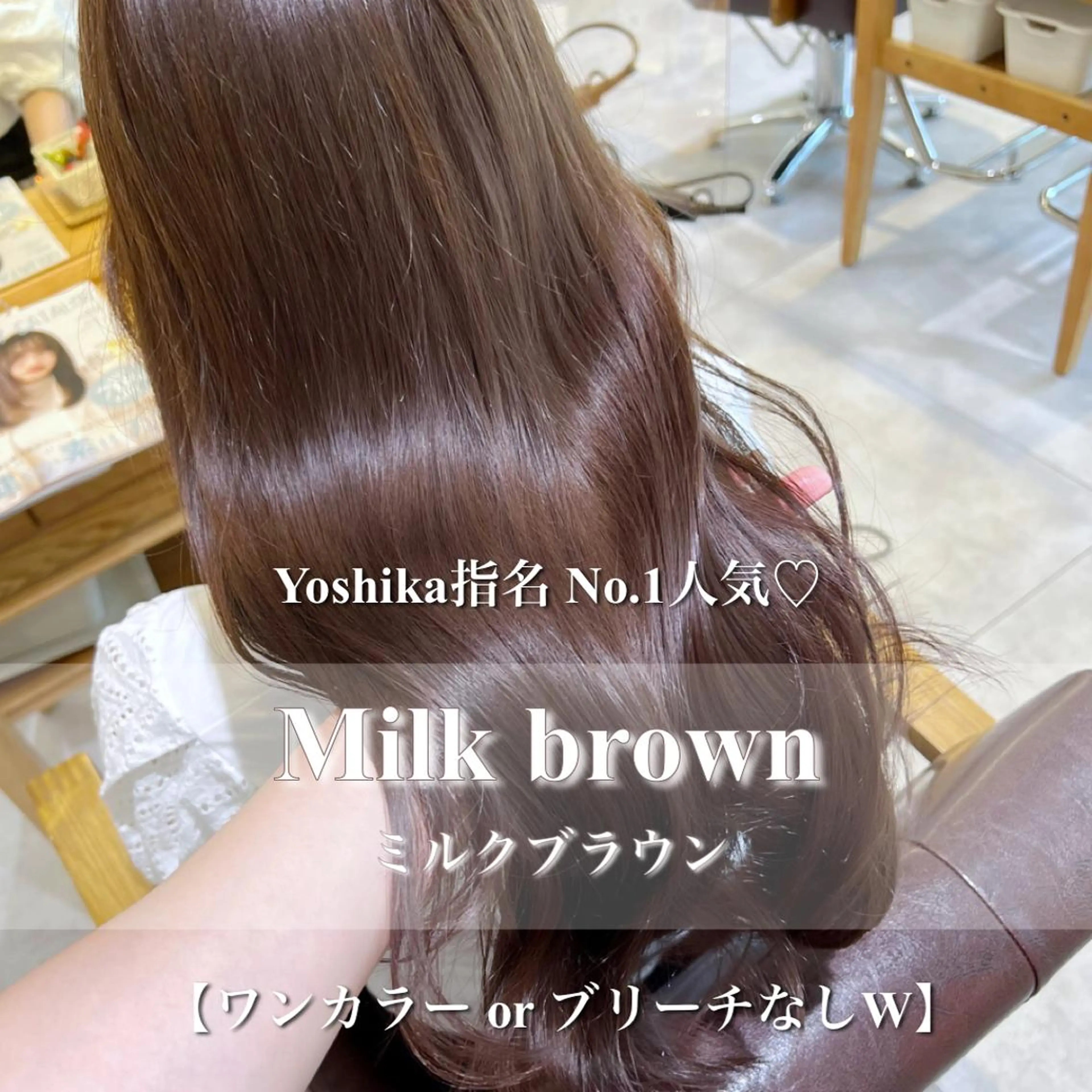 ロング カラー 韓国ヘア×髪質改善 /yoshikaのヘアスタイル