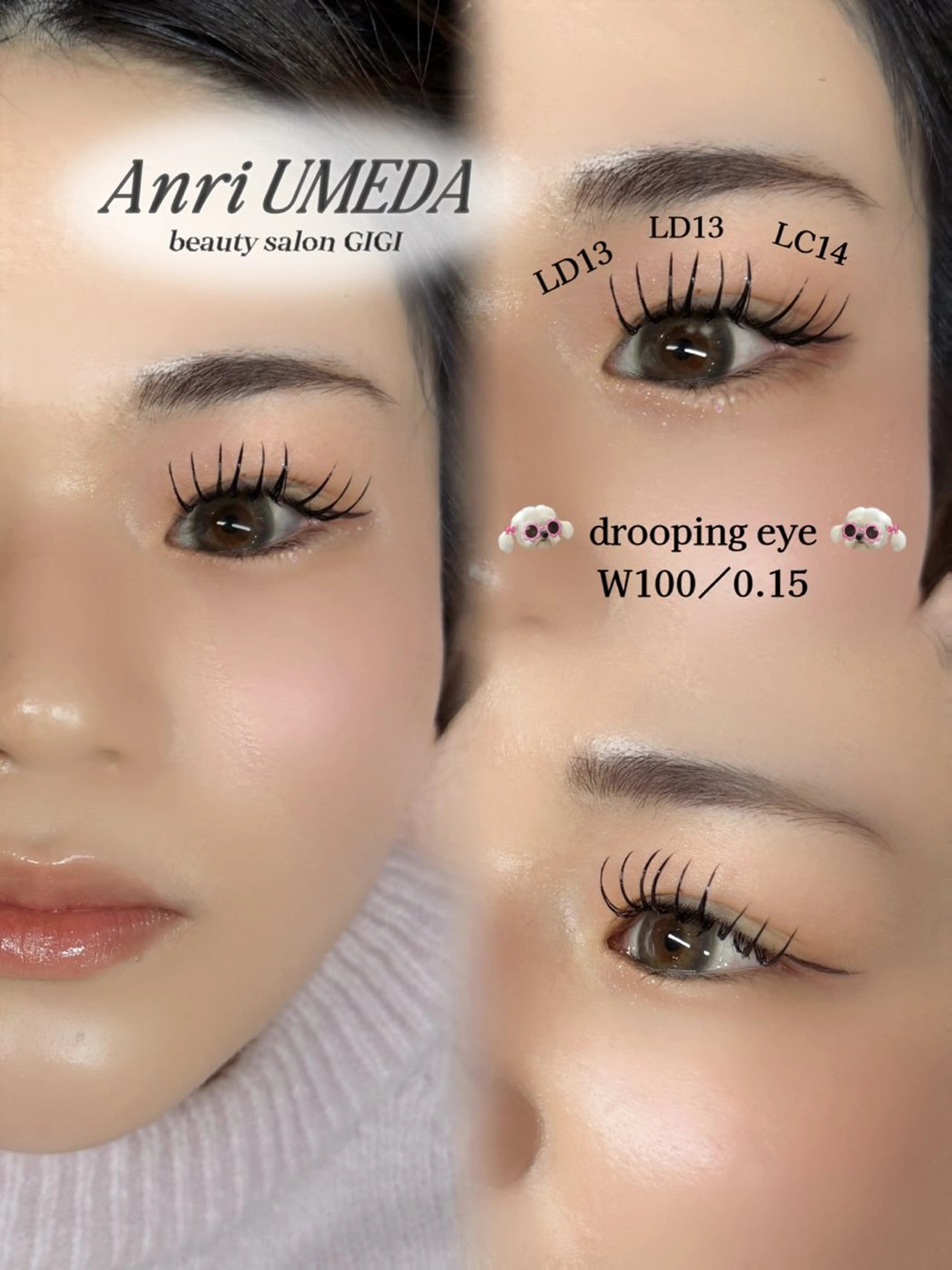マツエク・マツパ 束感まつ毛 Cカール Dカール 韓国風マツエク Lカール マツエク ANRI 束感まつげ 専門ワンホン 西梅田のマツエク・マツパデザイン