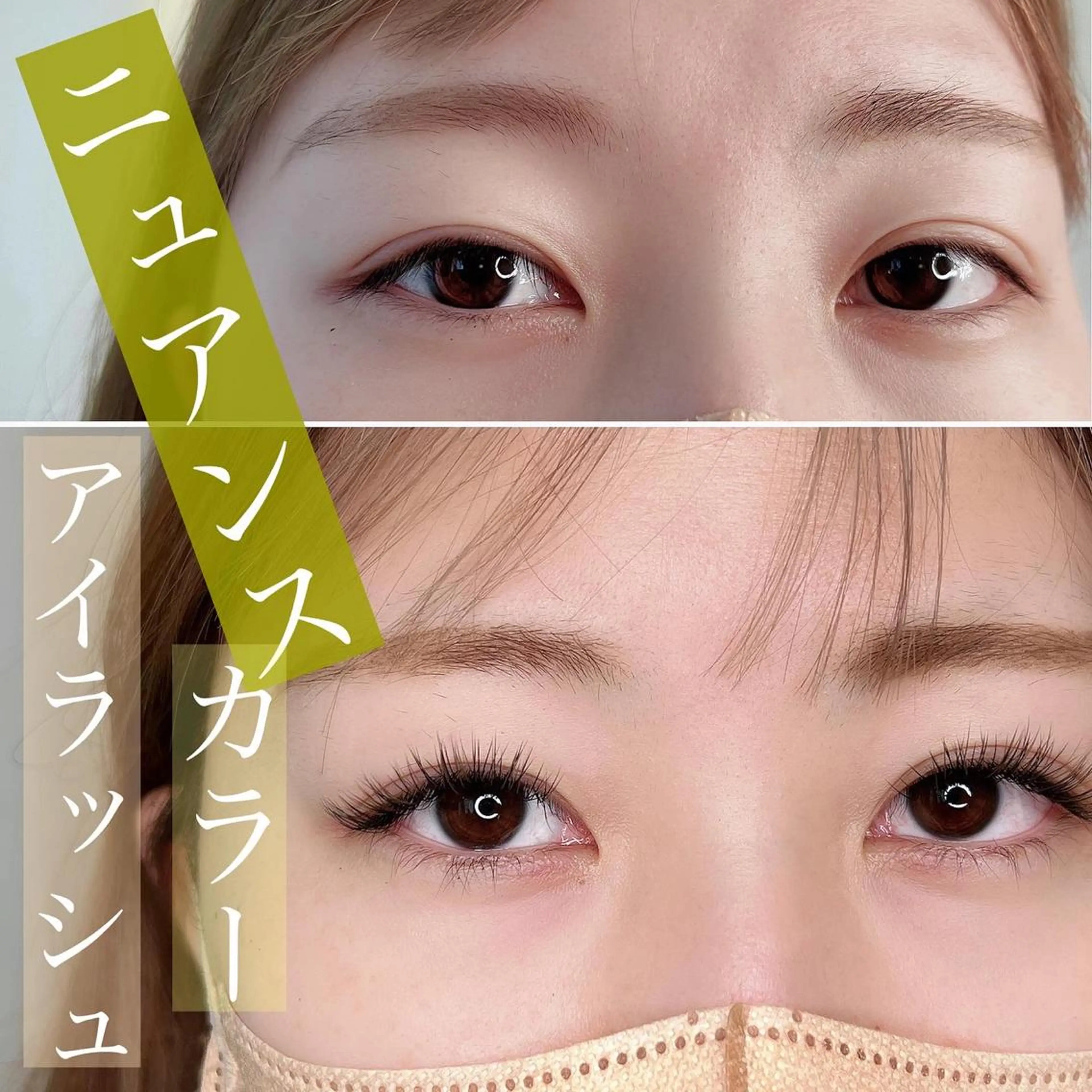 マツエク・マツパ Lカール ワンホンマツエク Yamamoto Masakoのエステ・リラクイメージ