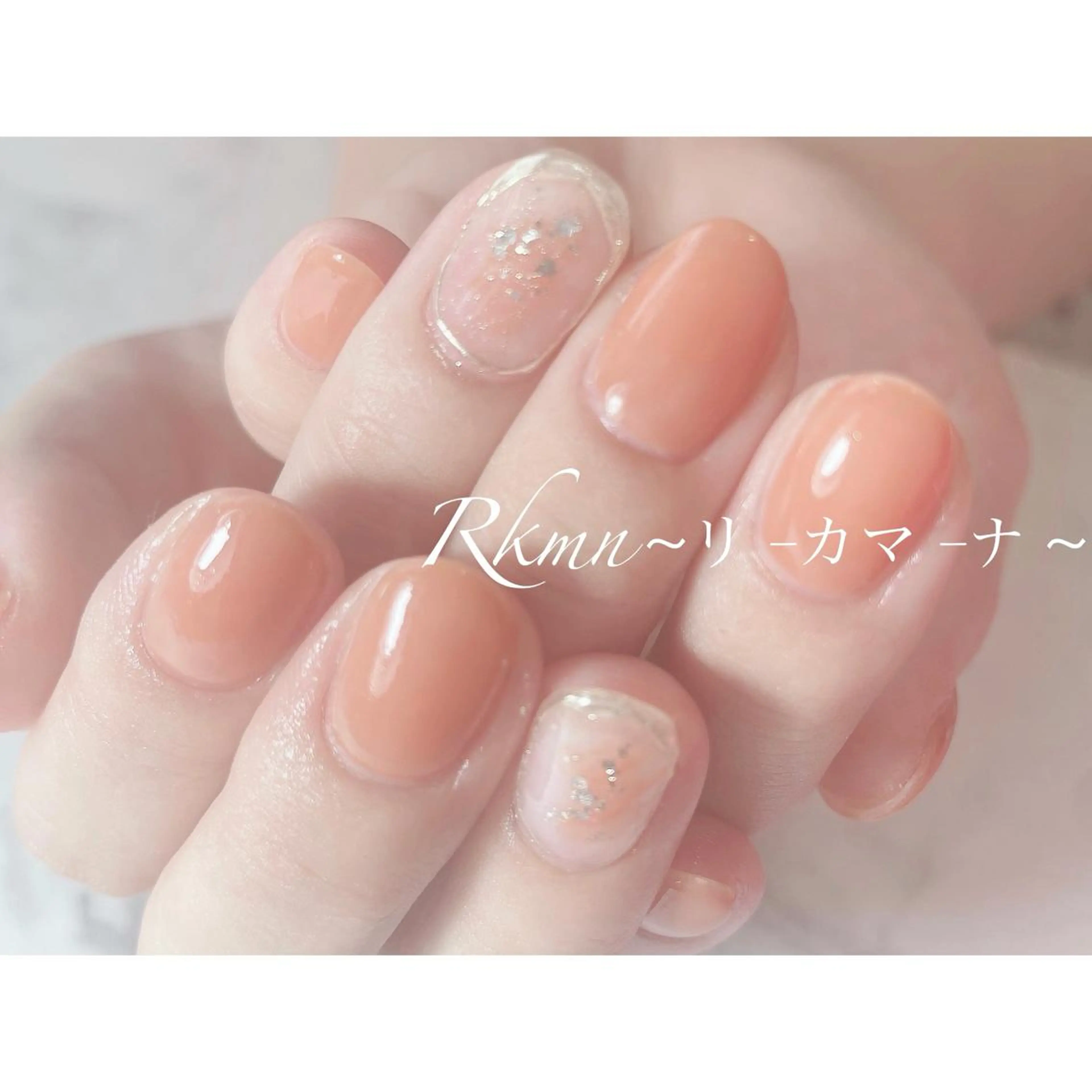 ネイル アートネイル フレンチネイル ジェルネイル グラデーション ニュアンスネイル ハンドネイル フットネイル ハンドケア Rkmn ~リ-カマ-ナ~のネイルデザイン