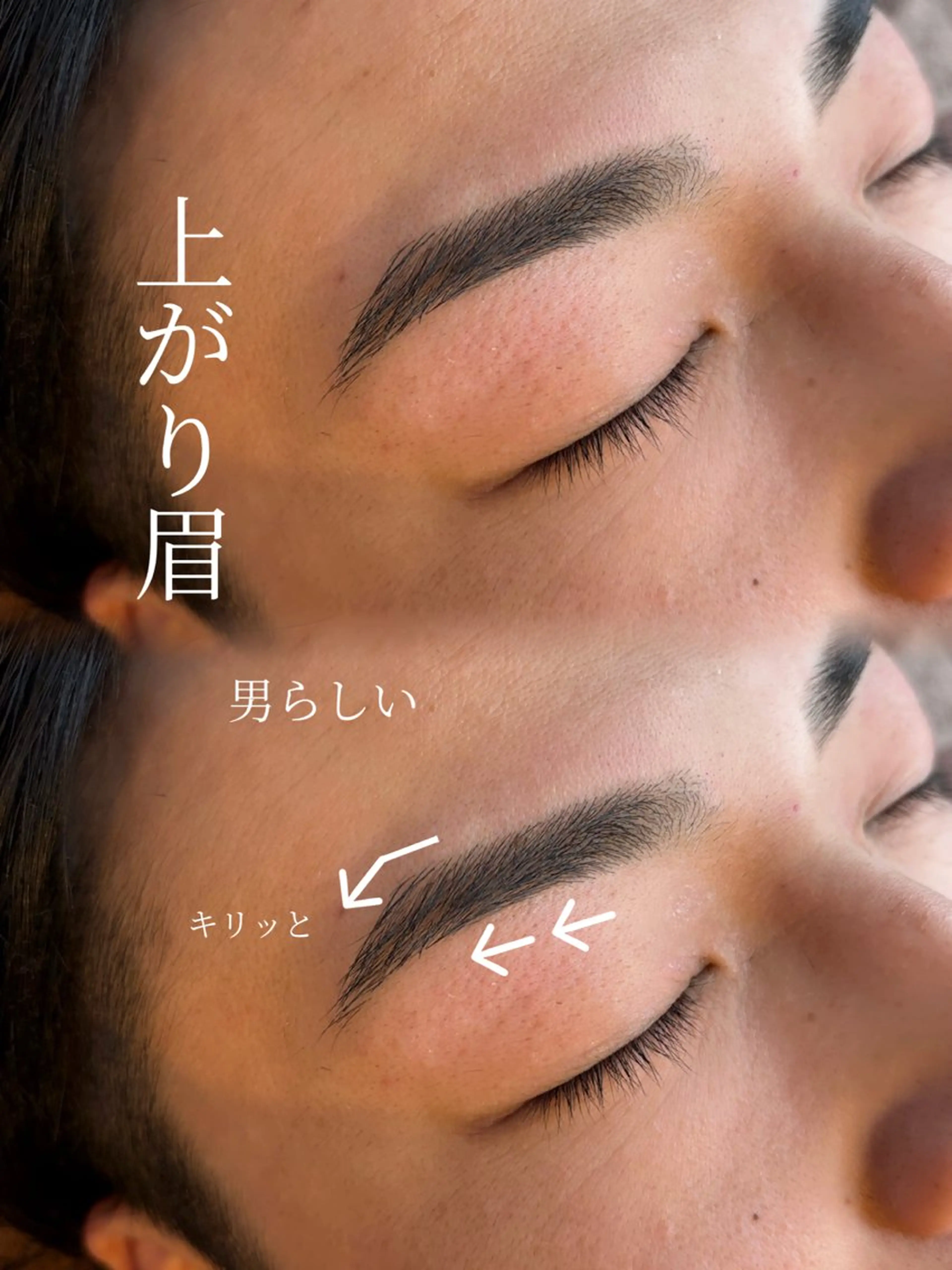 メンズ アイブロウ メンズアイブロウ ワックス脱毛 眉カット その他(アイブロウ) メンズ研究所所属・《メンズ眉毛&脱毛専 問》✨トネタイチの眉毛・アイブロウイメージ