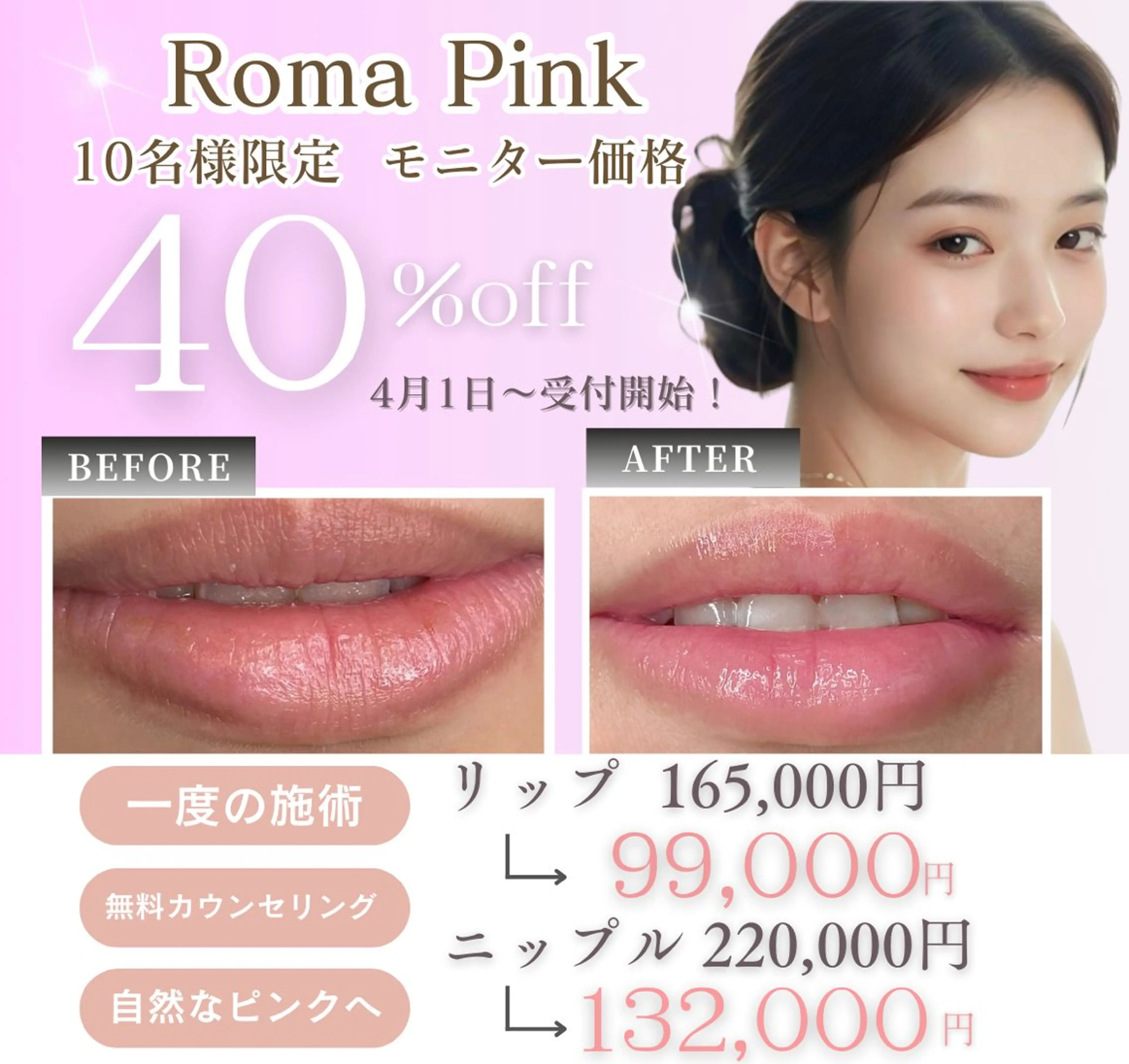 小顔/たるみ/黒ずみ除去専門サロン/SONA 大和西大寺店所属・【小顔専門看護師 サロンSONA】のエステ・リラクイメージ