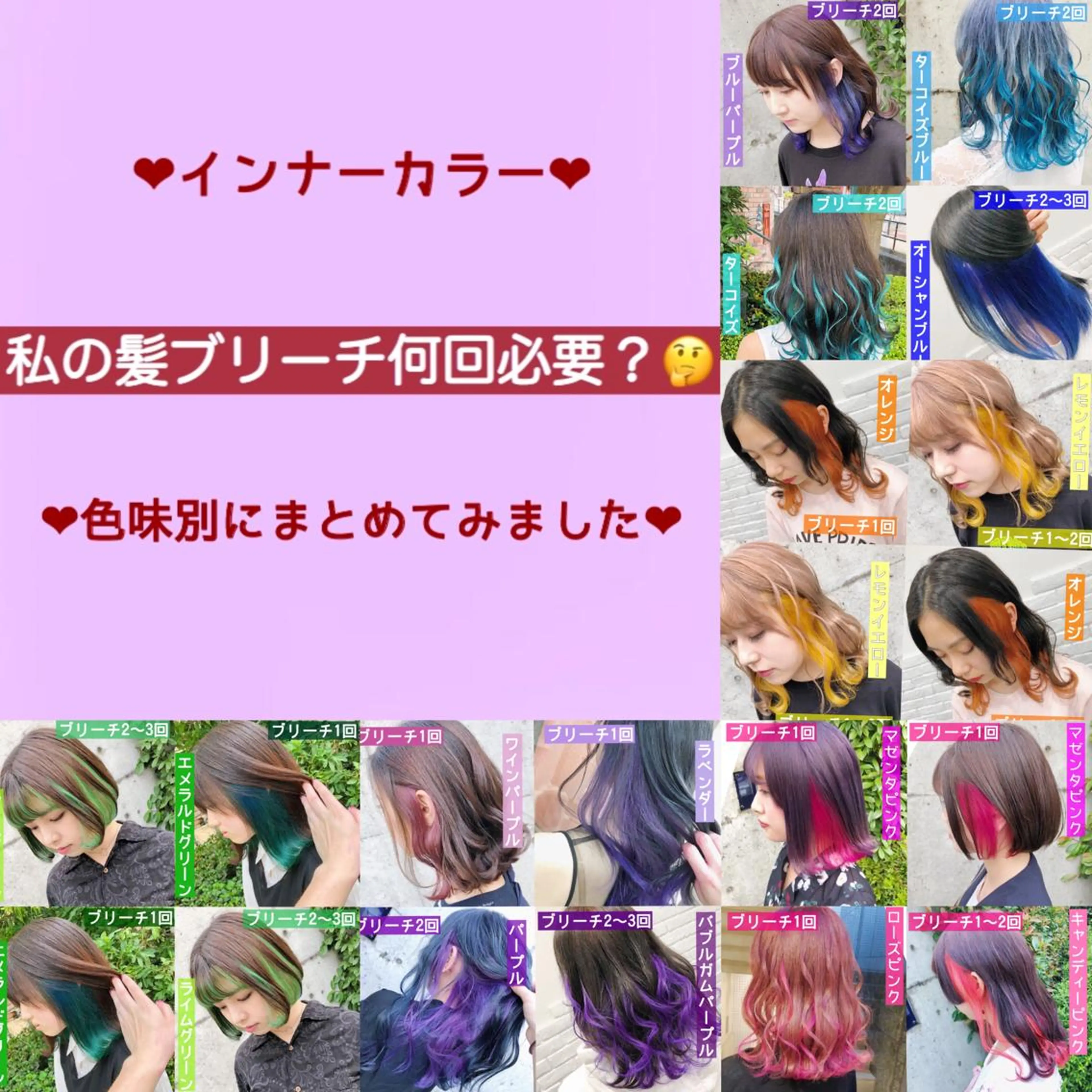 セミロング カラー ヘアアレンジ メンズ キッズ カット ヘアカラー トリートメント ヘアセット 💟Chloe原宿店 🩶ハイトーンのヘアスタイル