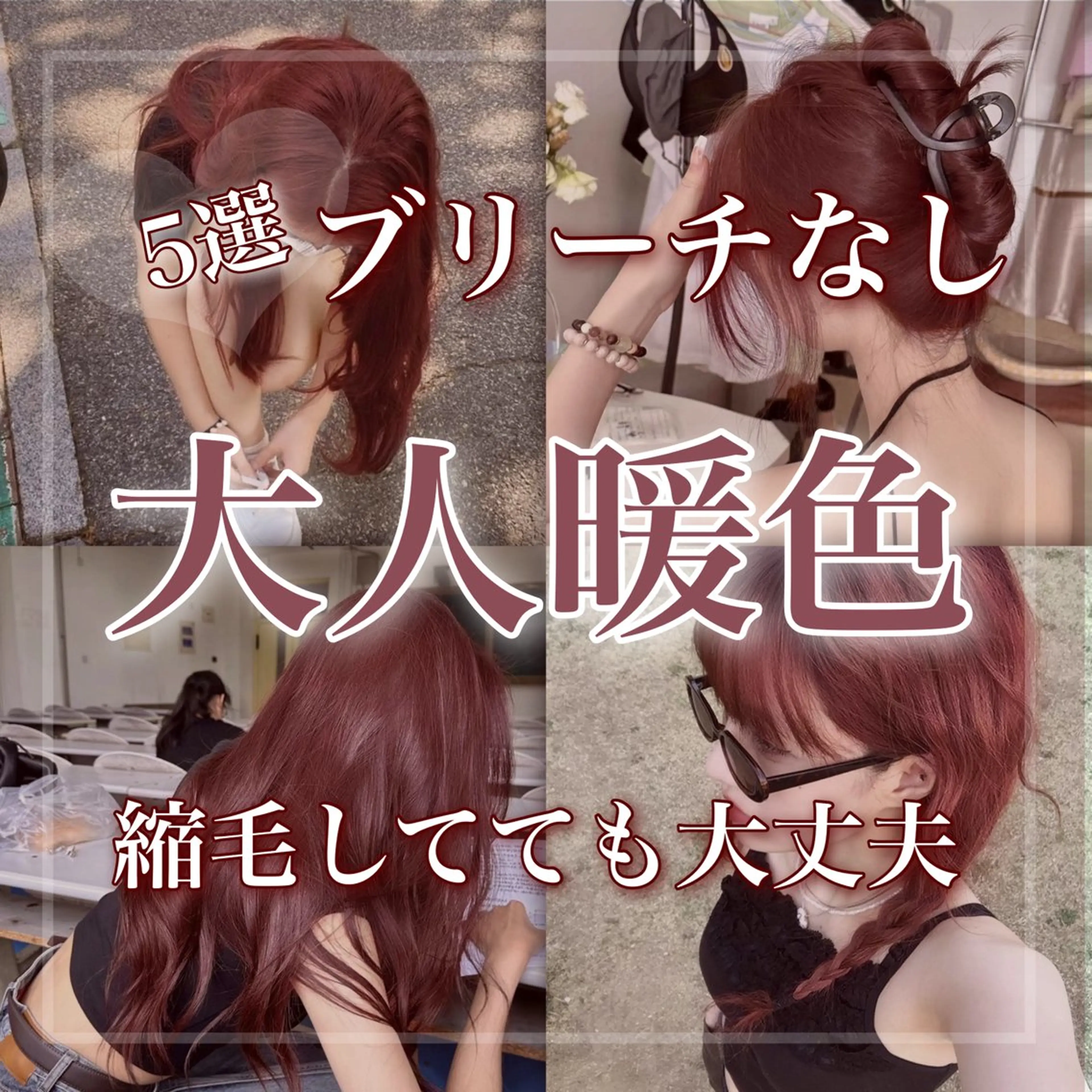 ロング カラー ヘアカラー トリートメント ブリーチなしの達人 🇰🇷KAITOのヘアスタイル