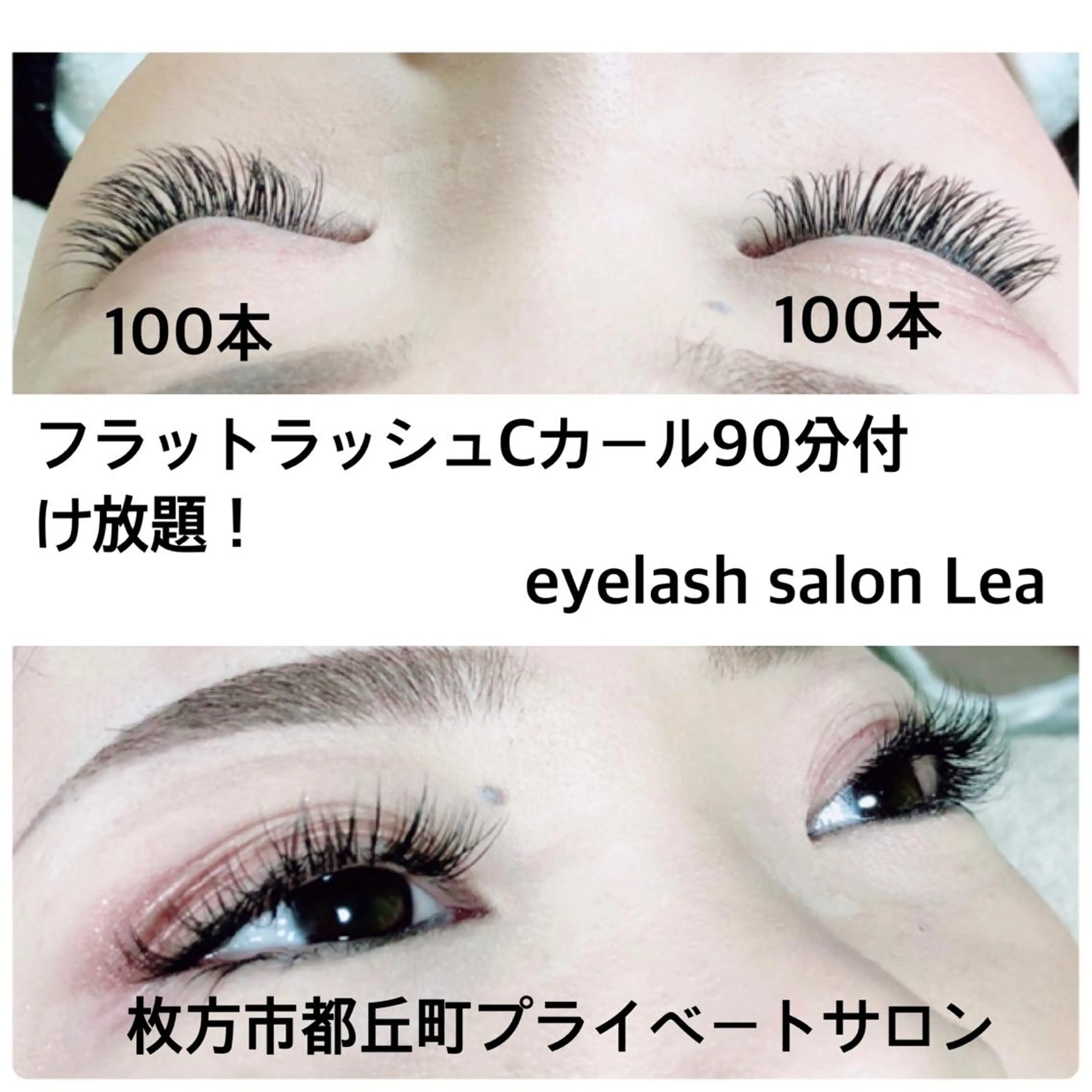 マツエク・マツパ フラットラッシュ 伊良部 美保子のマツエク・マツパデザイン