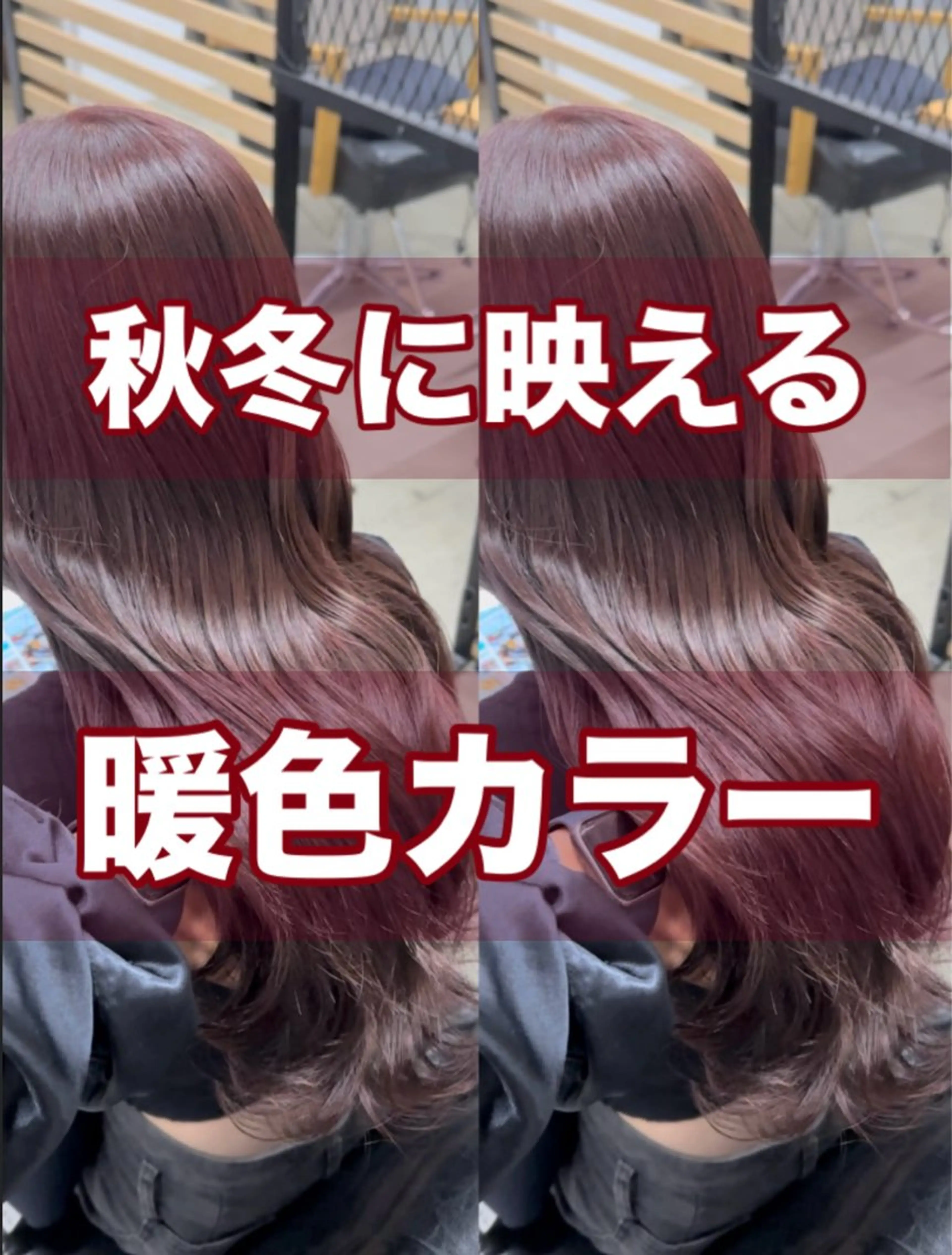 【ブリーチなしでできる！🩵】　高発色カラー➕メンテナンスカット💇‍♀️➕ケラチントリートメントの写真