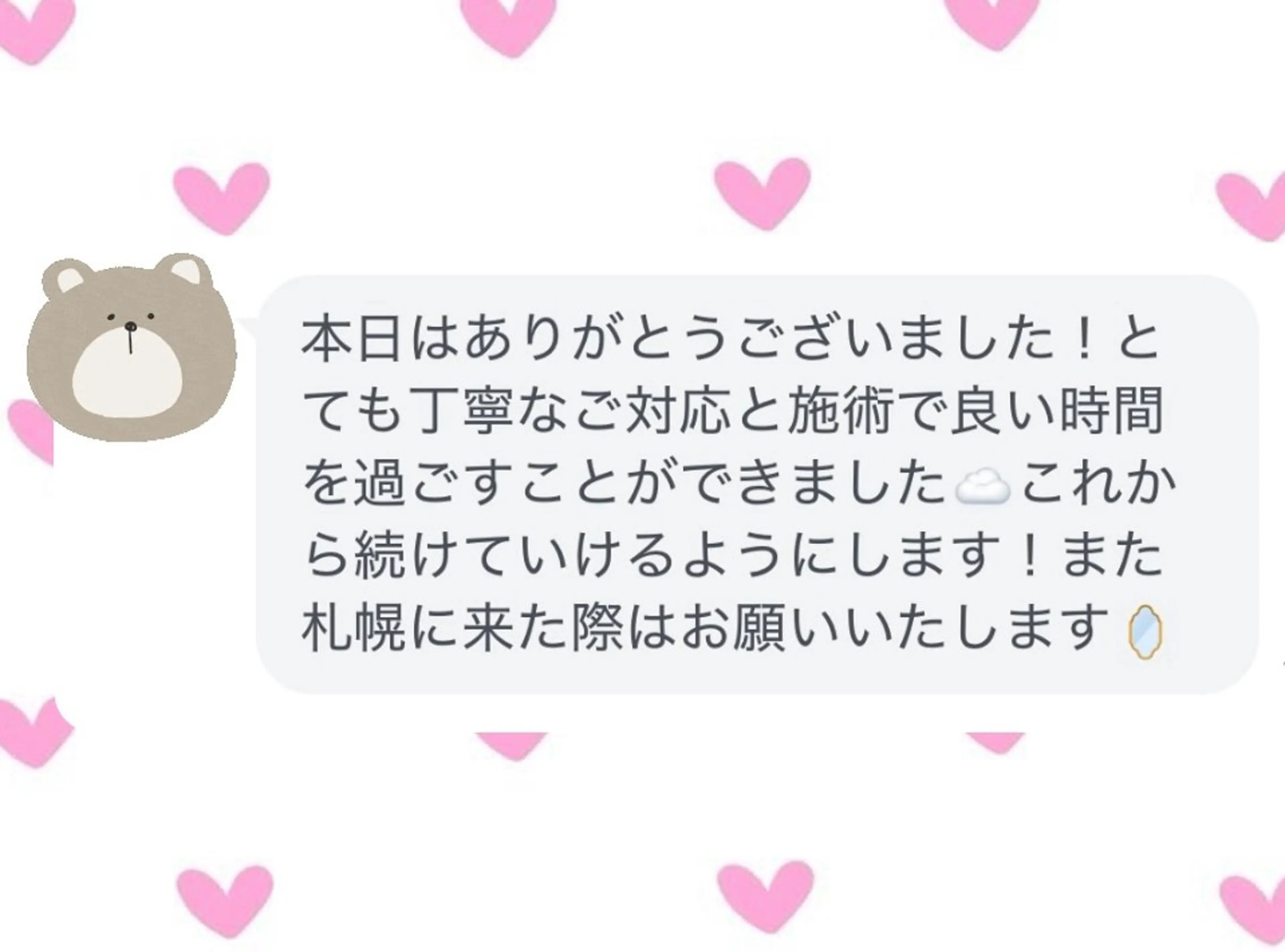 POLA アスティ45店のその他イメージ