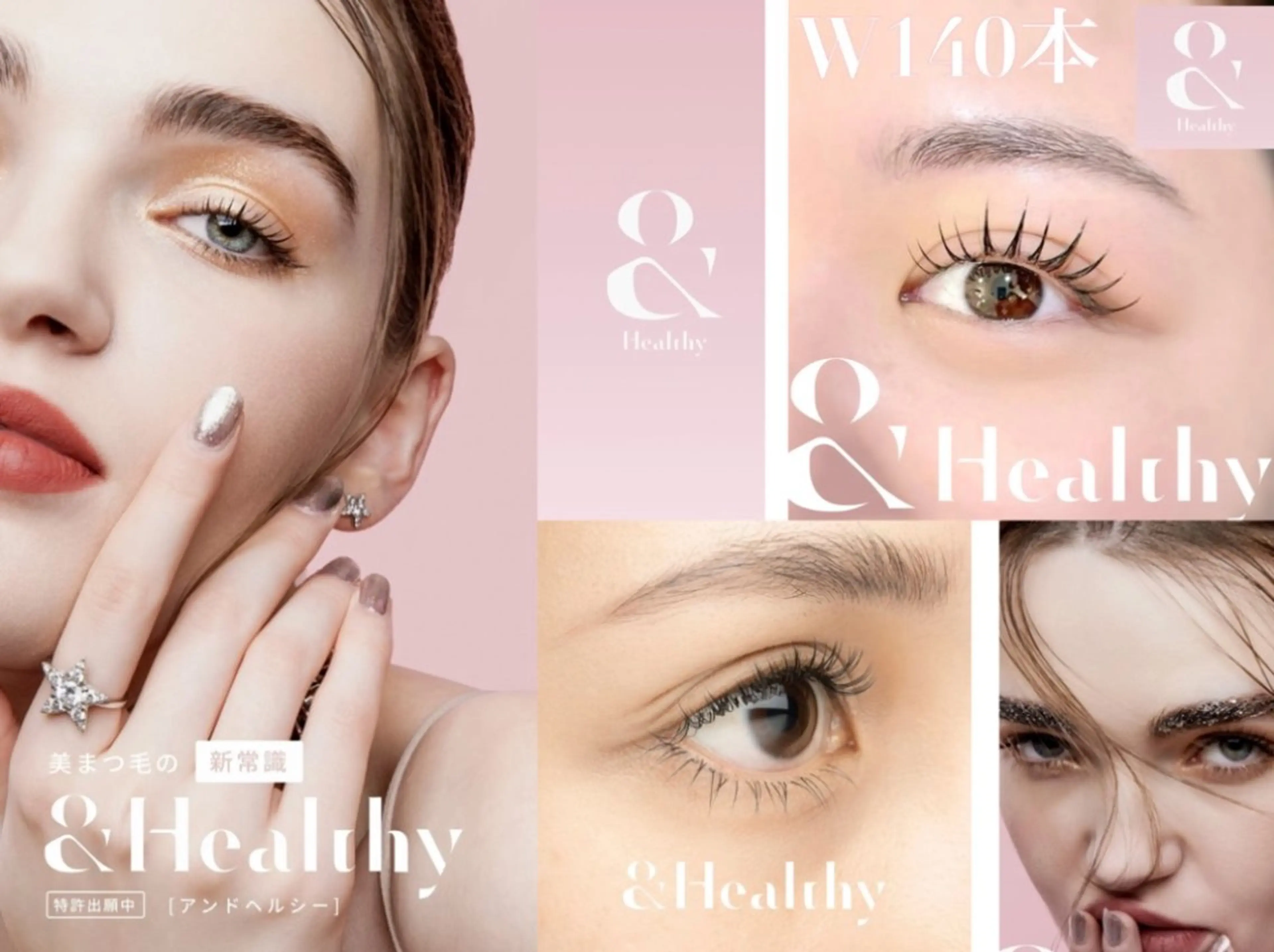 モデル　3月平日限定　下まつ毛40本の写真
