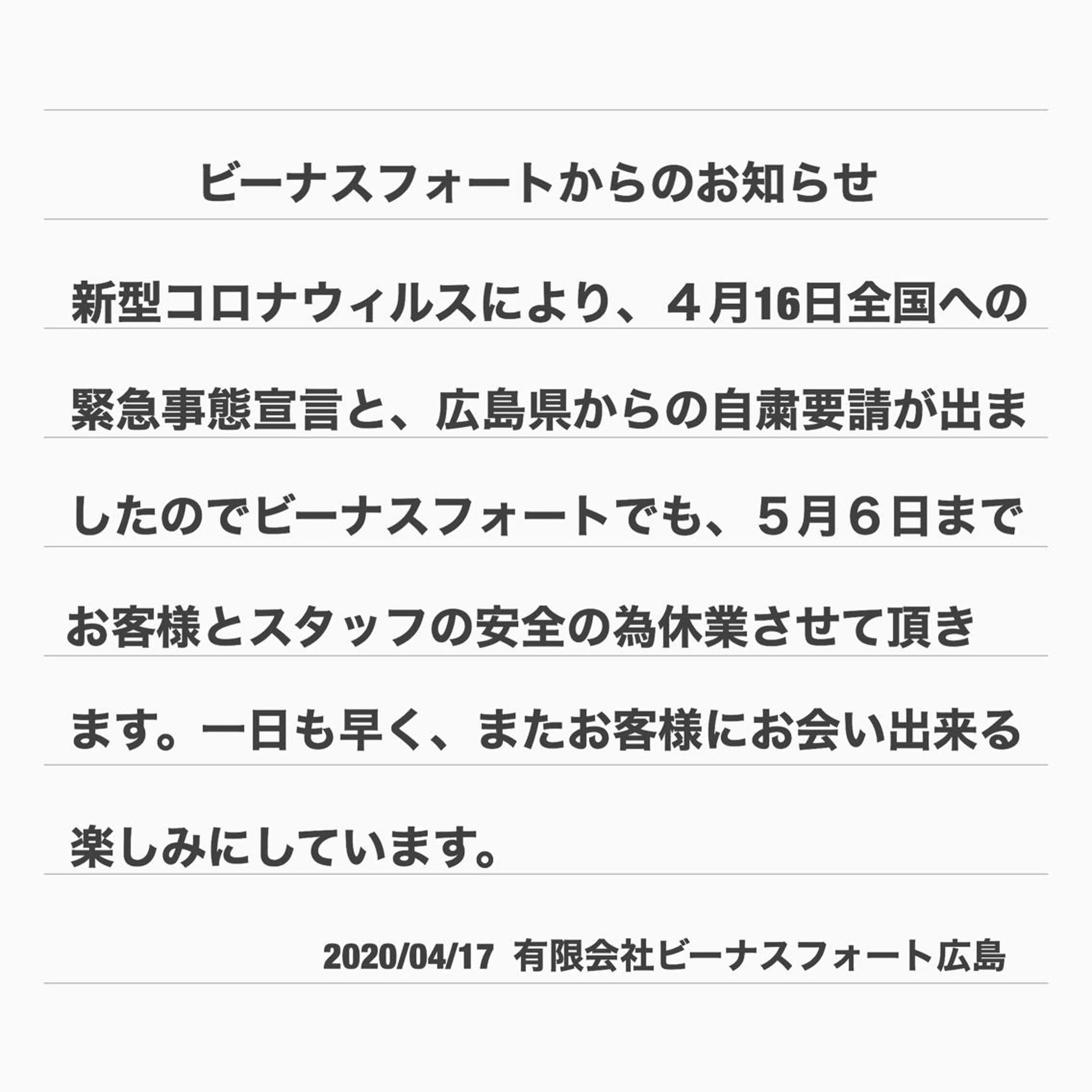 本通り店 ビーナスフォートのマツエク・マツパデザイン