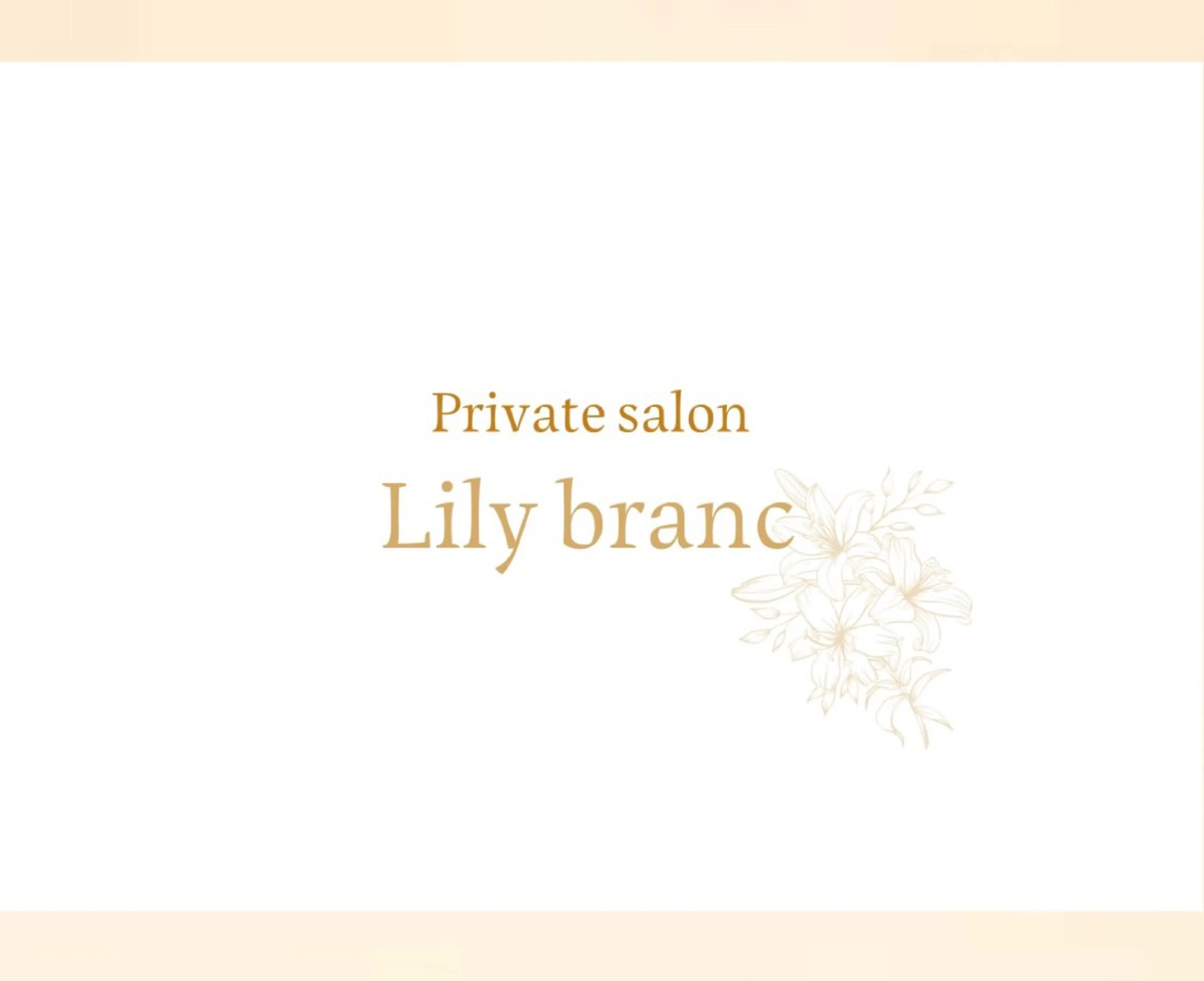 Lily branc 痩身/小顔/肌質改善のエステ・リラクイメージ