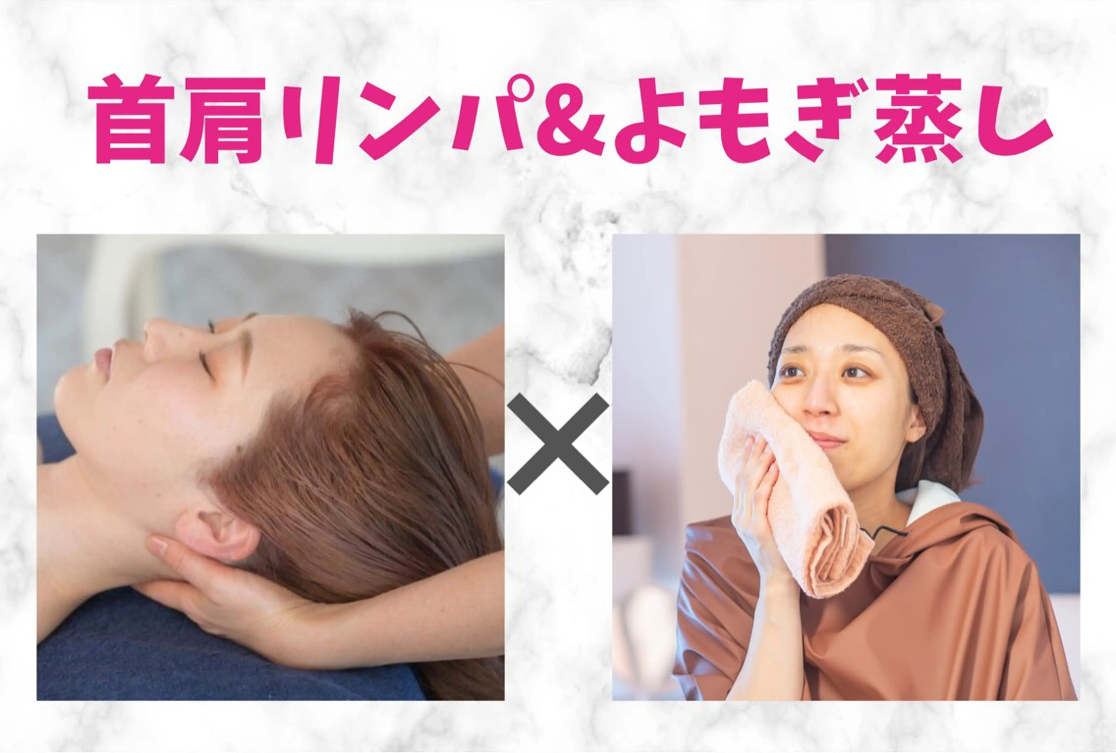 【温活】よもぎ蒸し30分＆首肩リンパ30分で疲れを解消¥6500→¥6000の写真