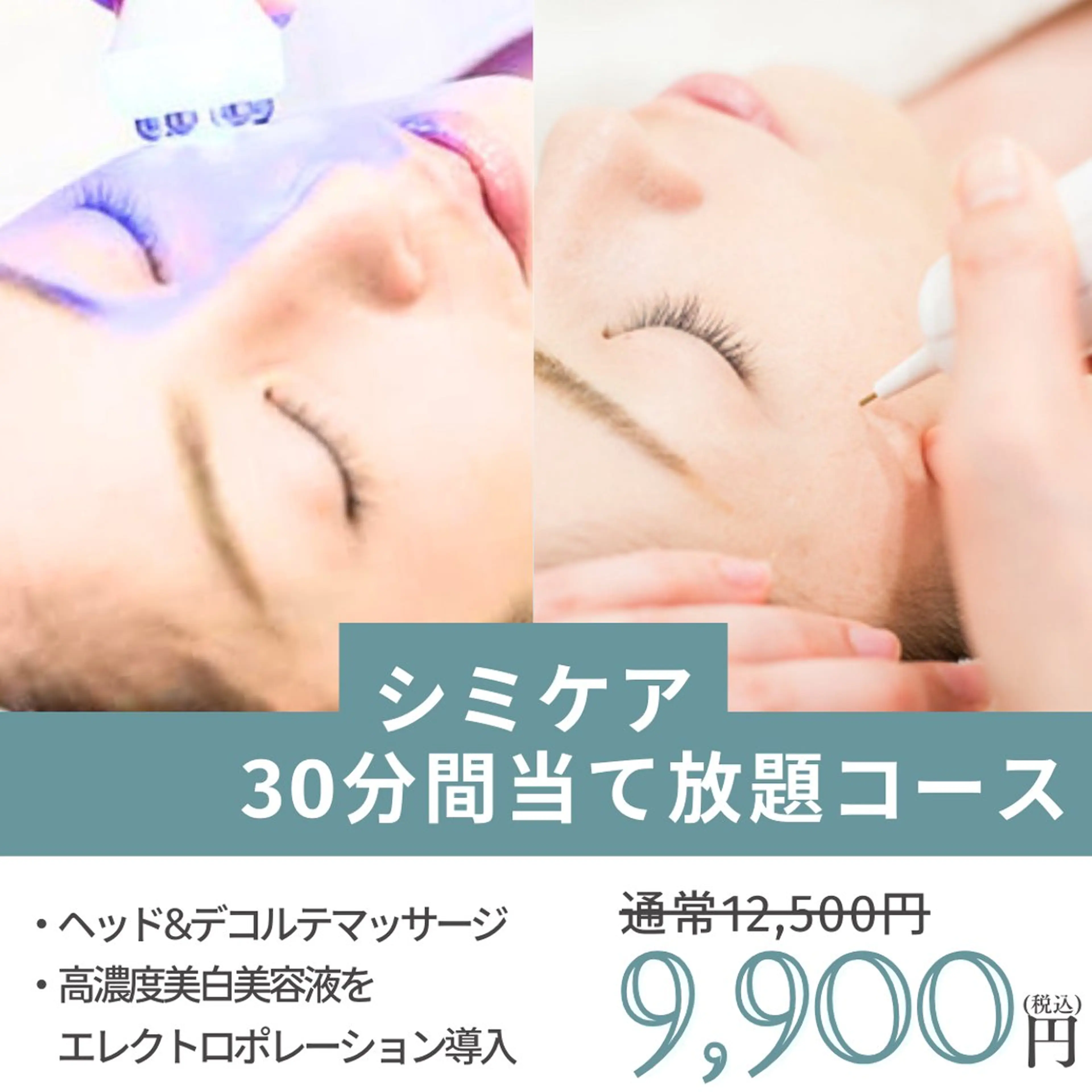 エステ 肌質改善ピーリング ✧BestBelleのエステ・リラクイメージ