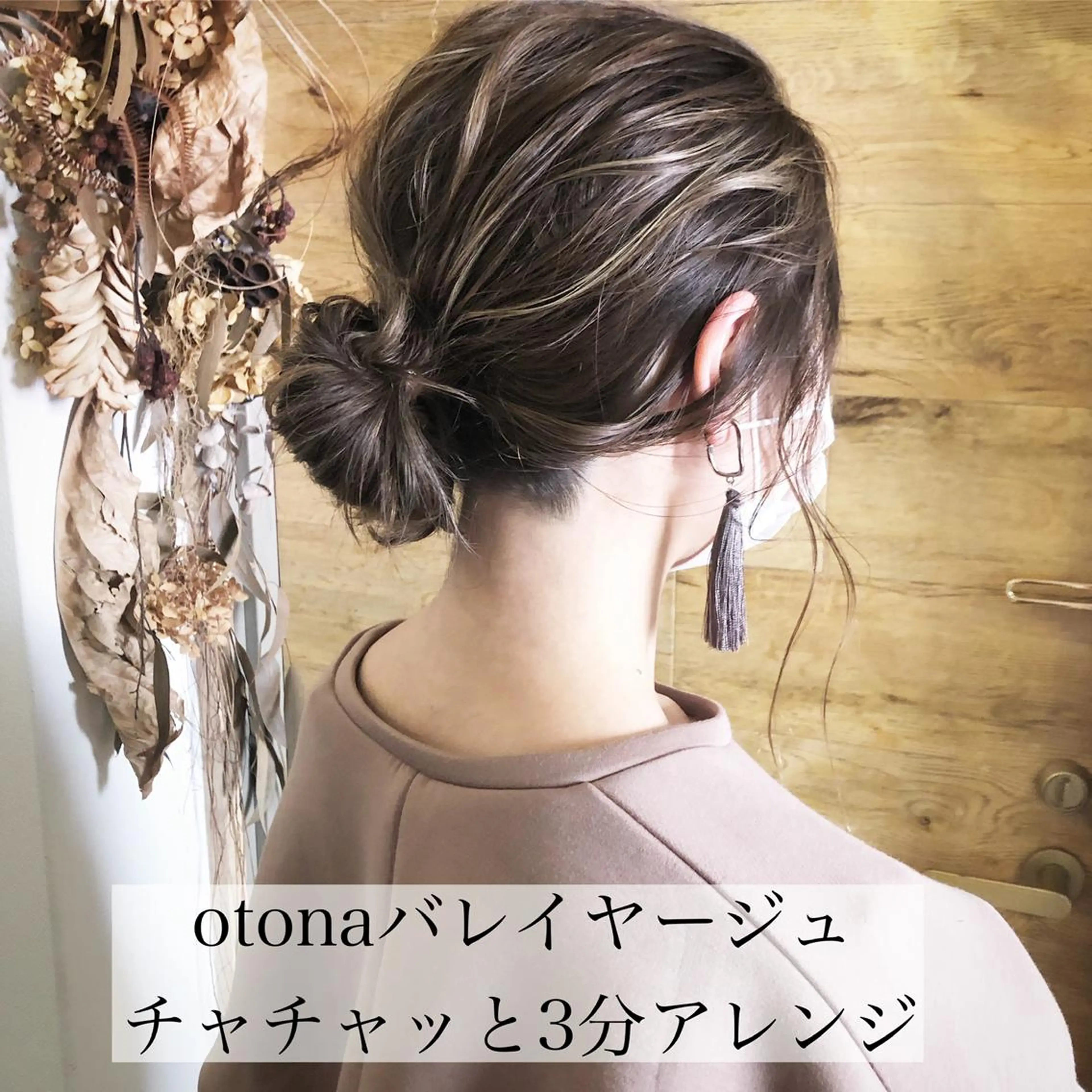 セミロング カラー バレイヤージュ レイヤーカット テトネ タカシのヘアスタイル