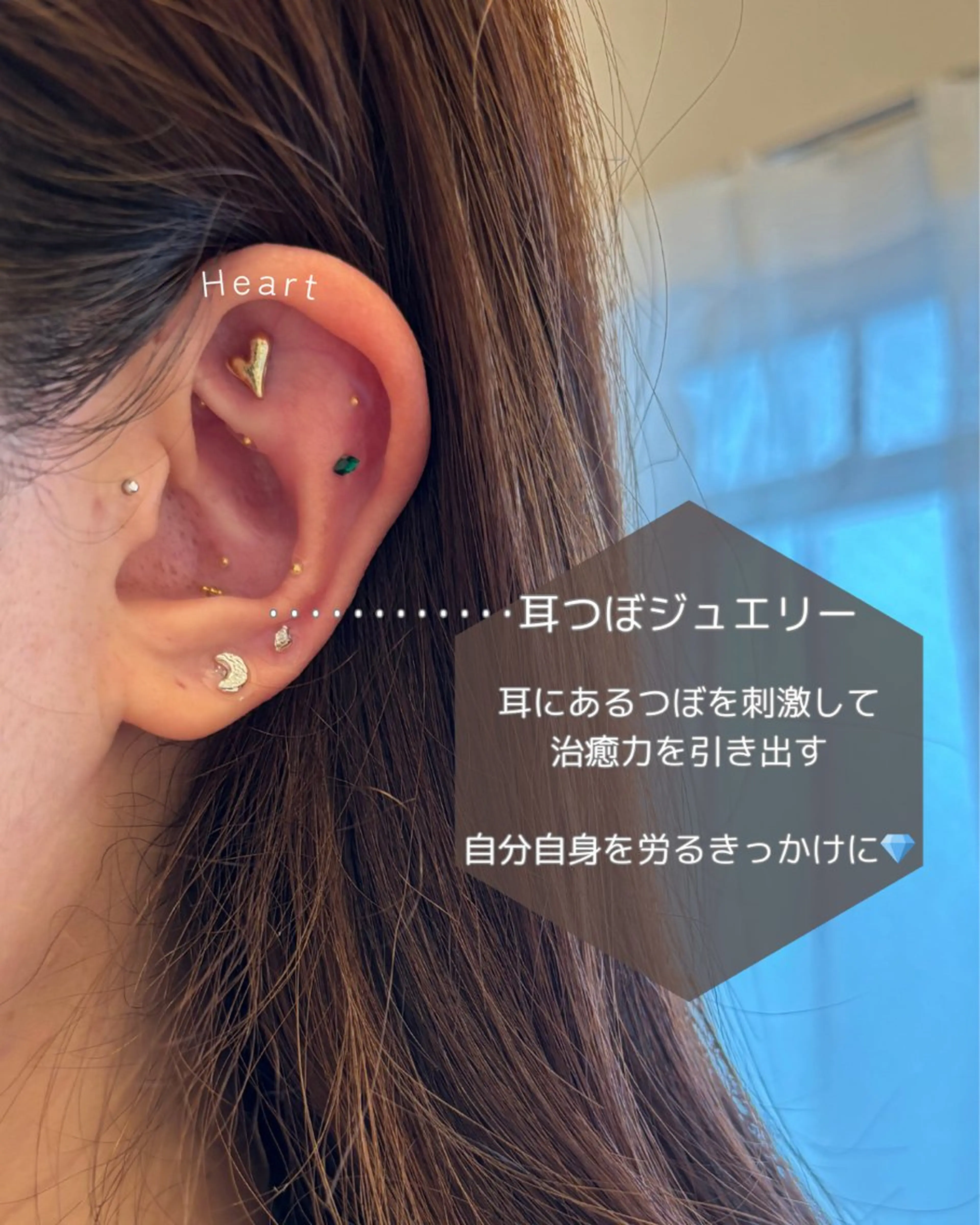 耳つぼジュエリー20粒まで💎お洒落なデザインを楽しみながら身体の不調にアプローチの写真