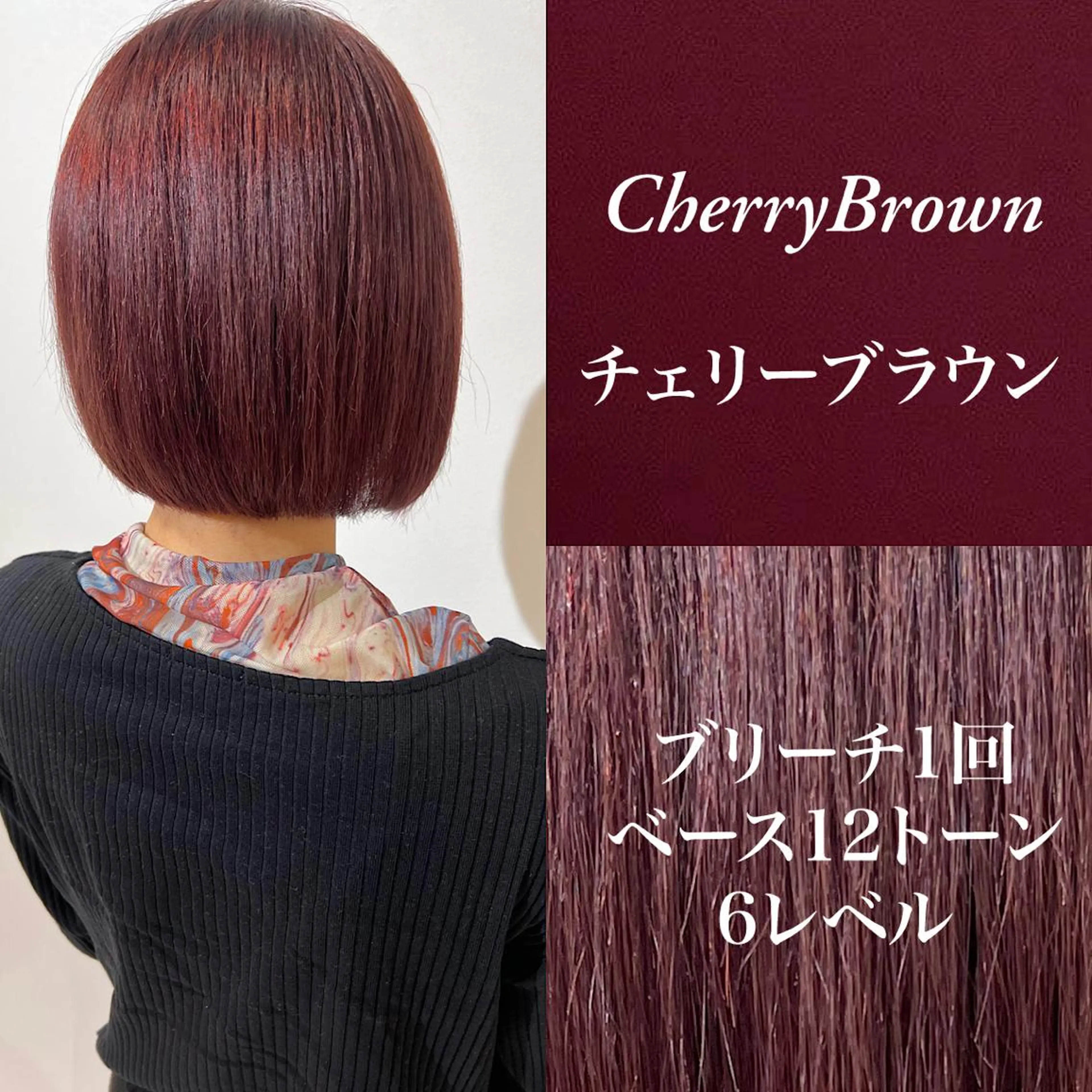 ショート カラー ハルキ/ 髪質改善のヘアスタイル