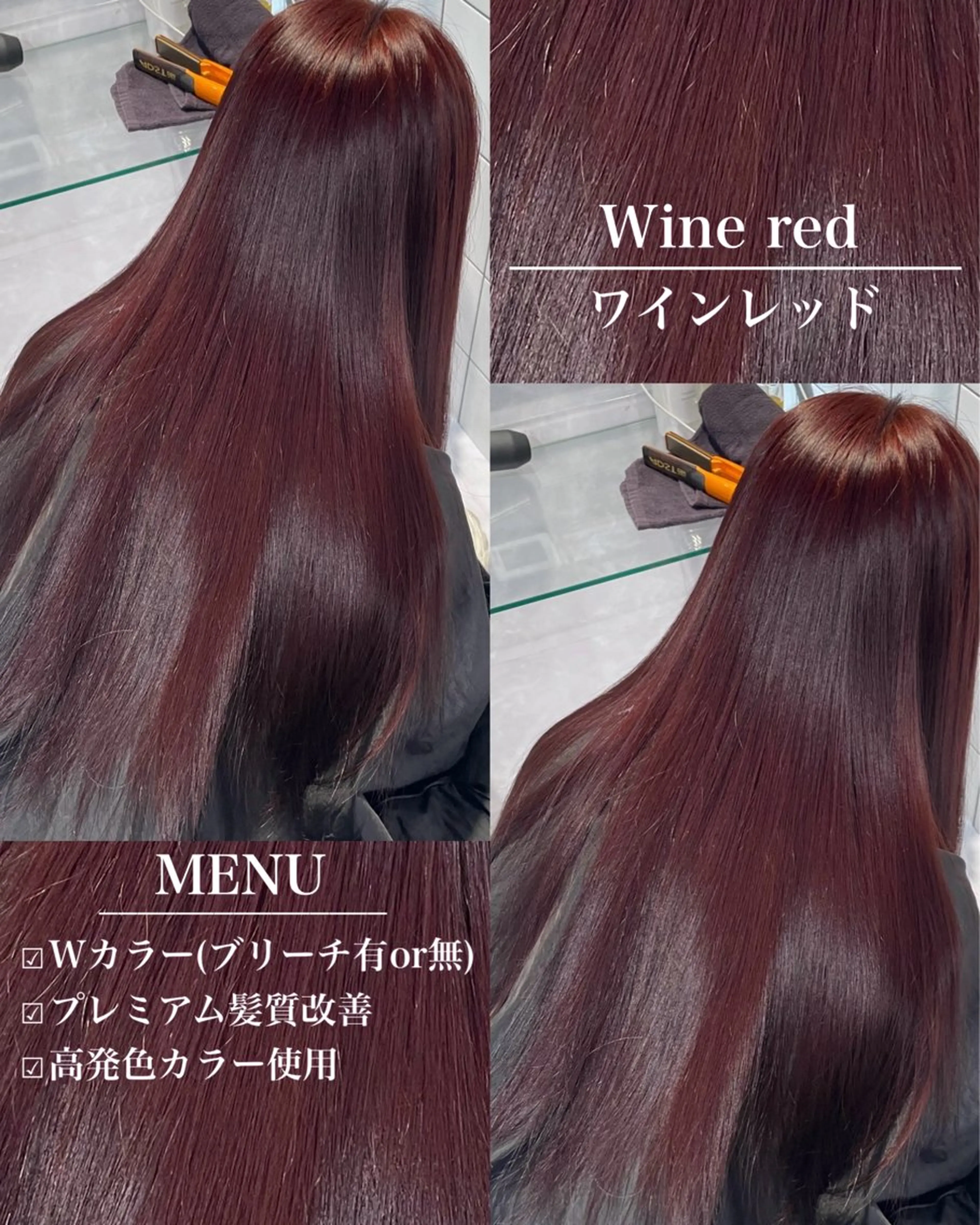 ロング カラー ボルドーカラー カシス レッドカラー 表参道♡暗髪^ྀི 艶カラー♡アユミのヘアスタイル