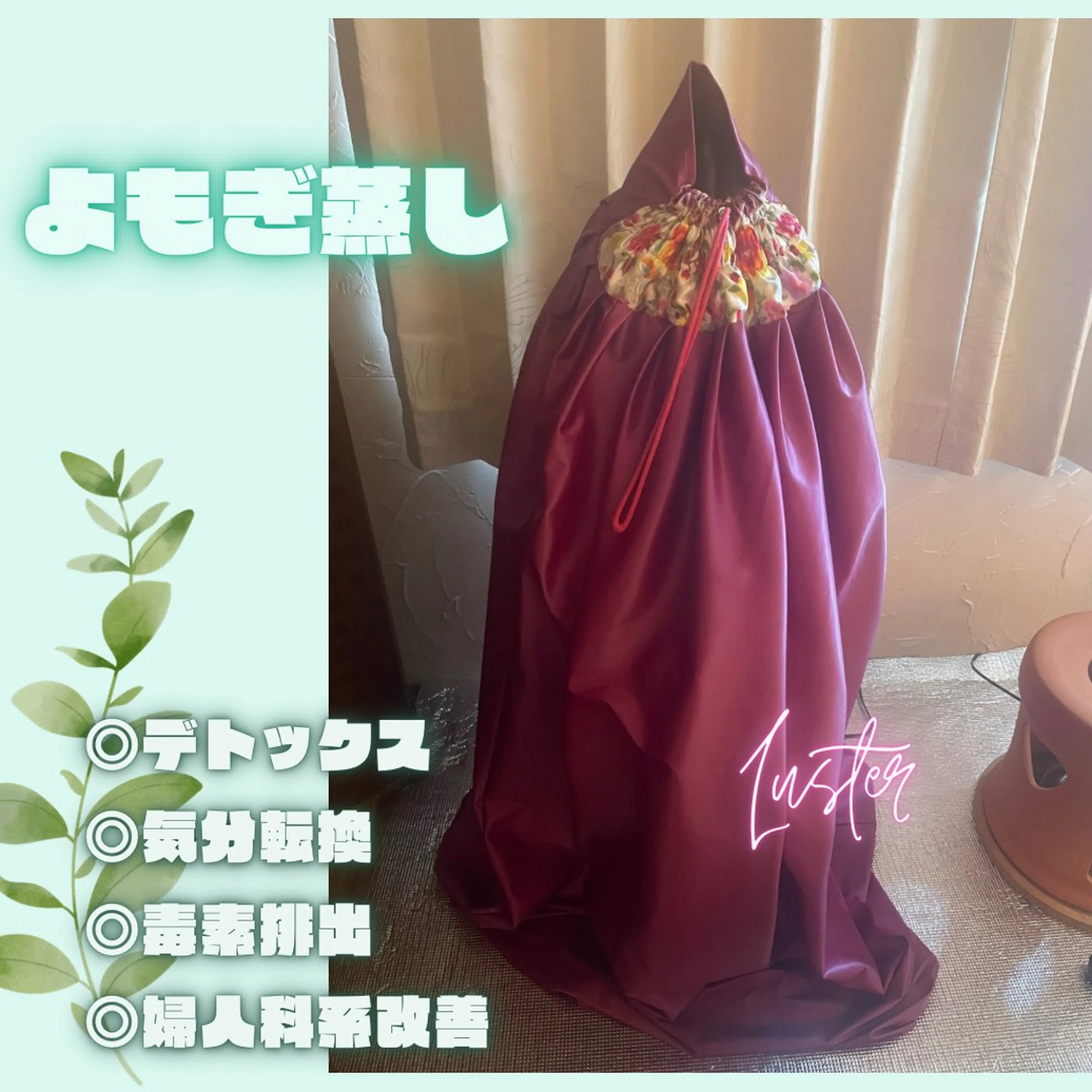 黄土よもぎ蒸し 【回数券ご購入された方のみ】30分の写真