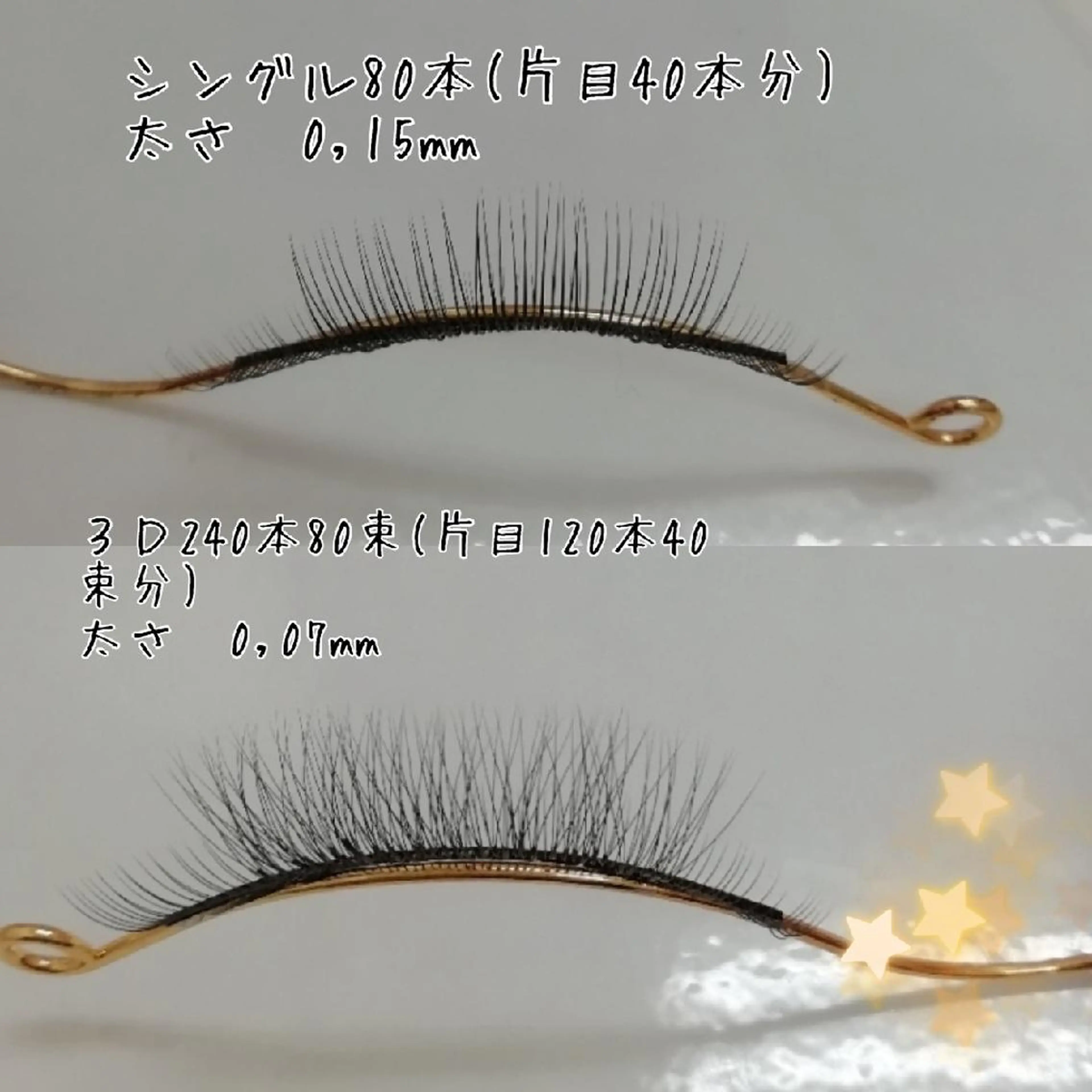 マツエク・マツパ ディアナ 水戸元吉田店　青柳のマツエク・マツパデザイン