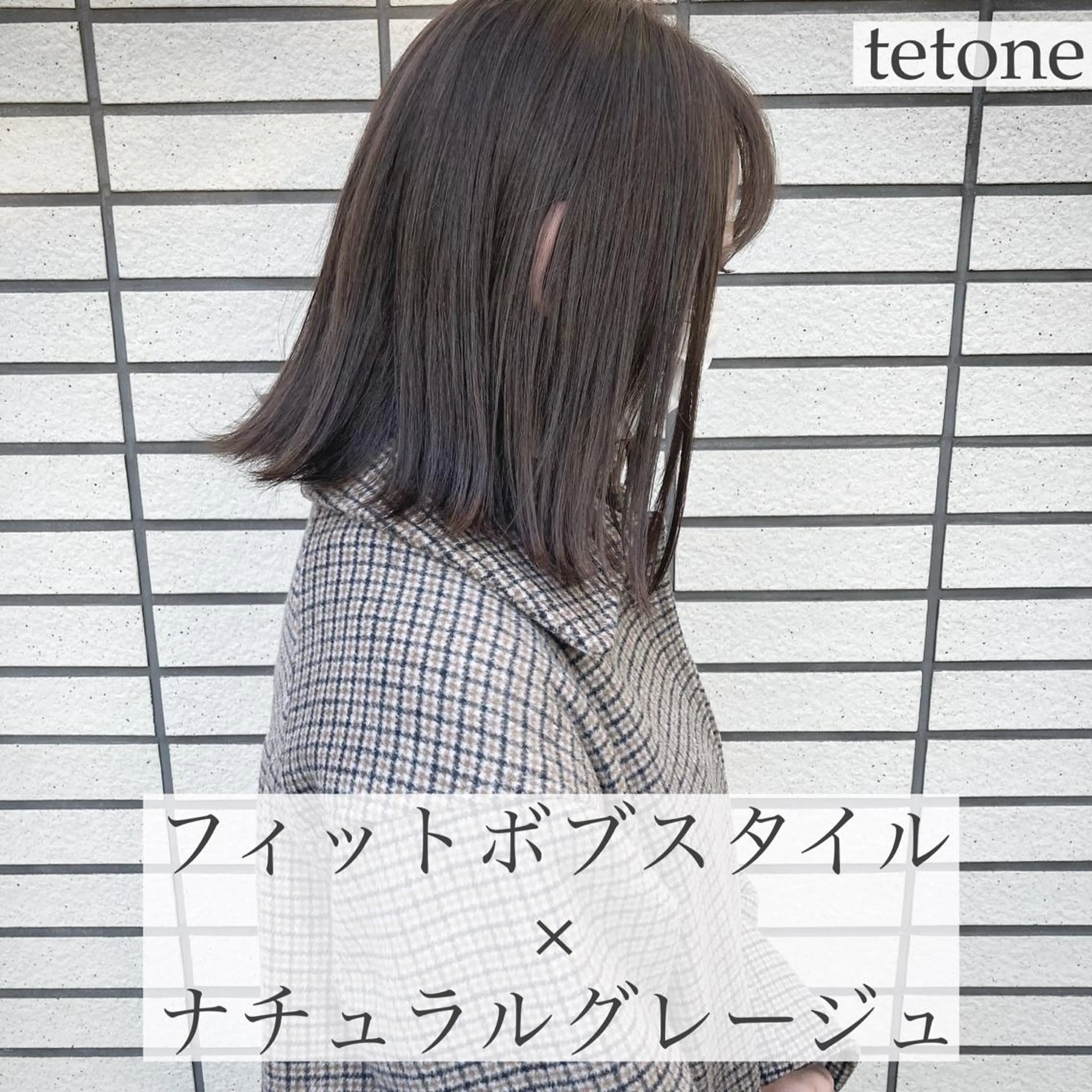 ミディアム カラー ボブ テトネ タカシのヘアスタイル