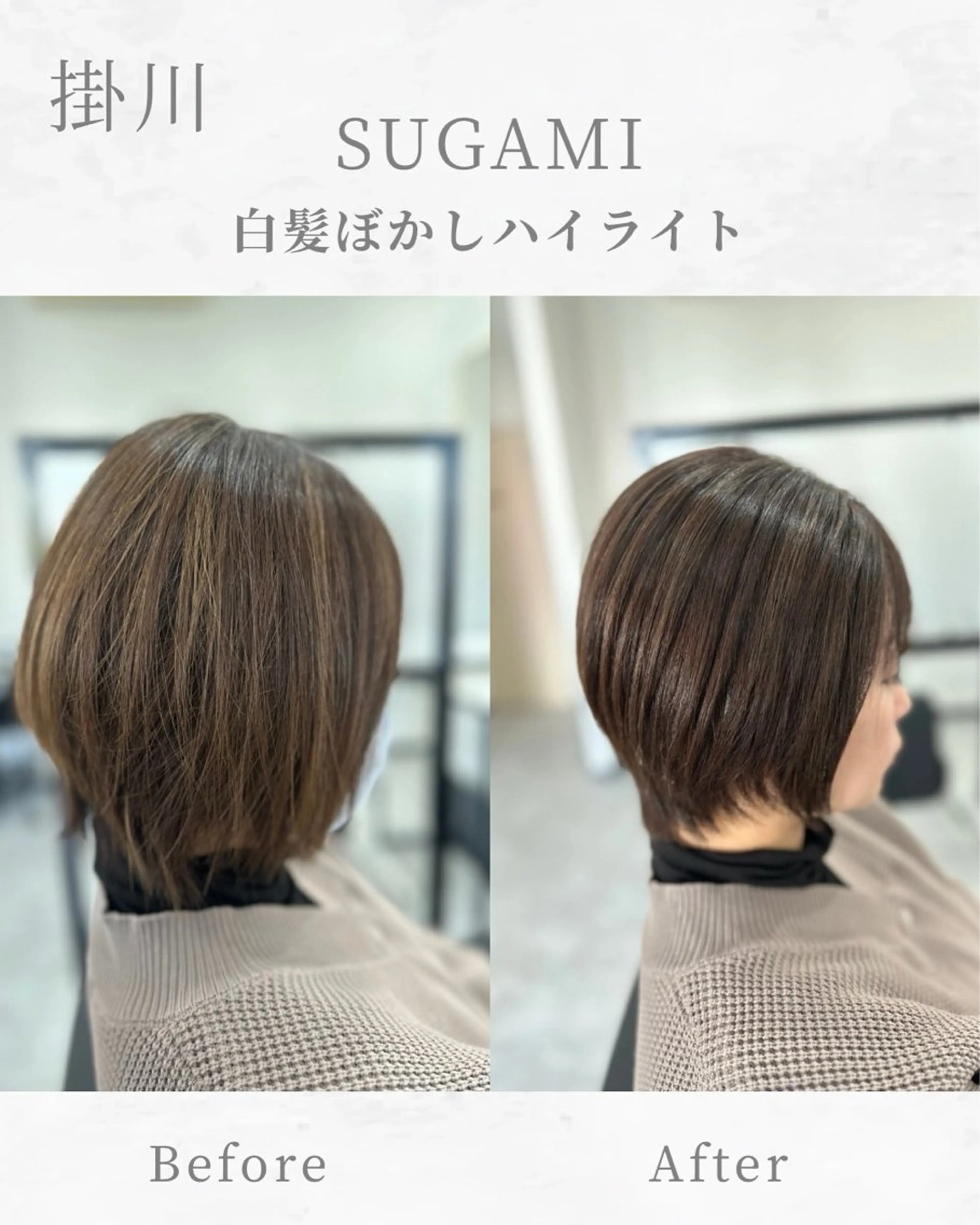 ショート カラー ヘアカラー SUGAMI ✴︎ Hikariのヘアスタイル