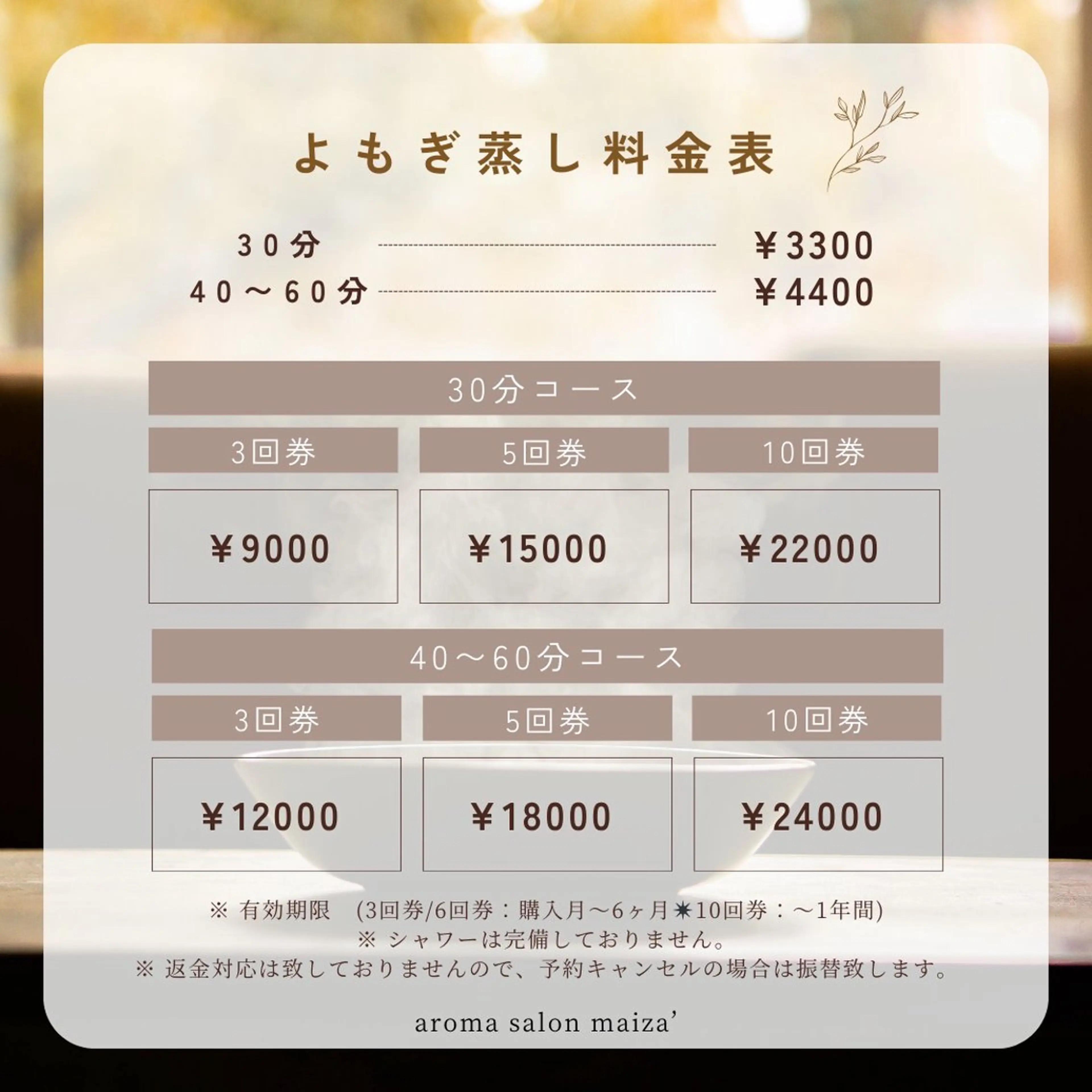 aroma salon maiza'所属・アロマリンパ専門⟡. maiza'／マイザのその他イメージ