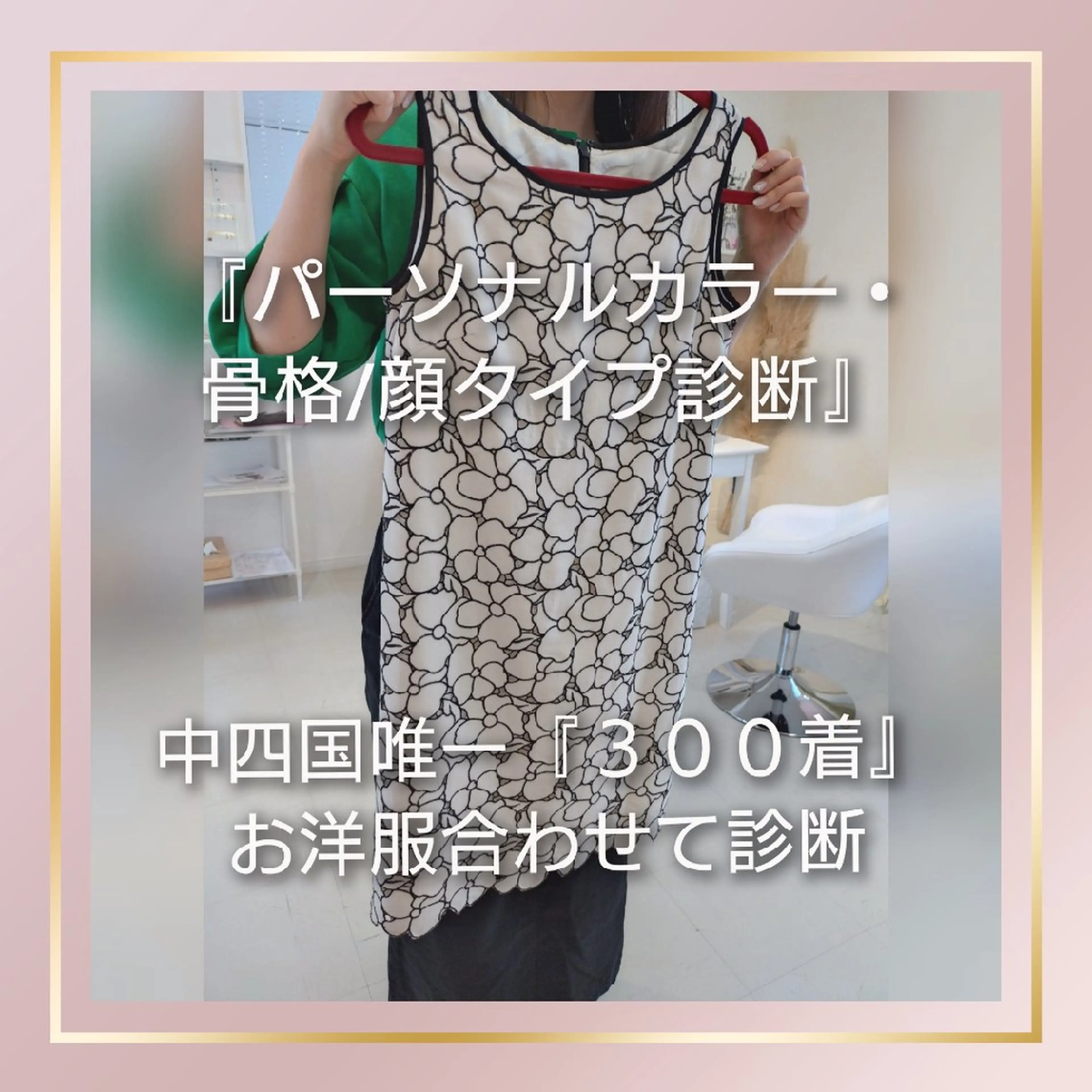 パーソナルカラー診断 骨格診断 顔タイプ診断 パーソナルカラー・骨格/顔診断【eternity】所属・【トータル美容】 Eternityのその他イメージ