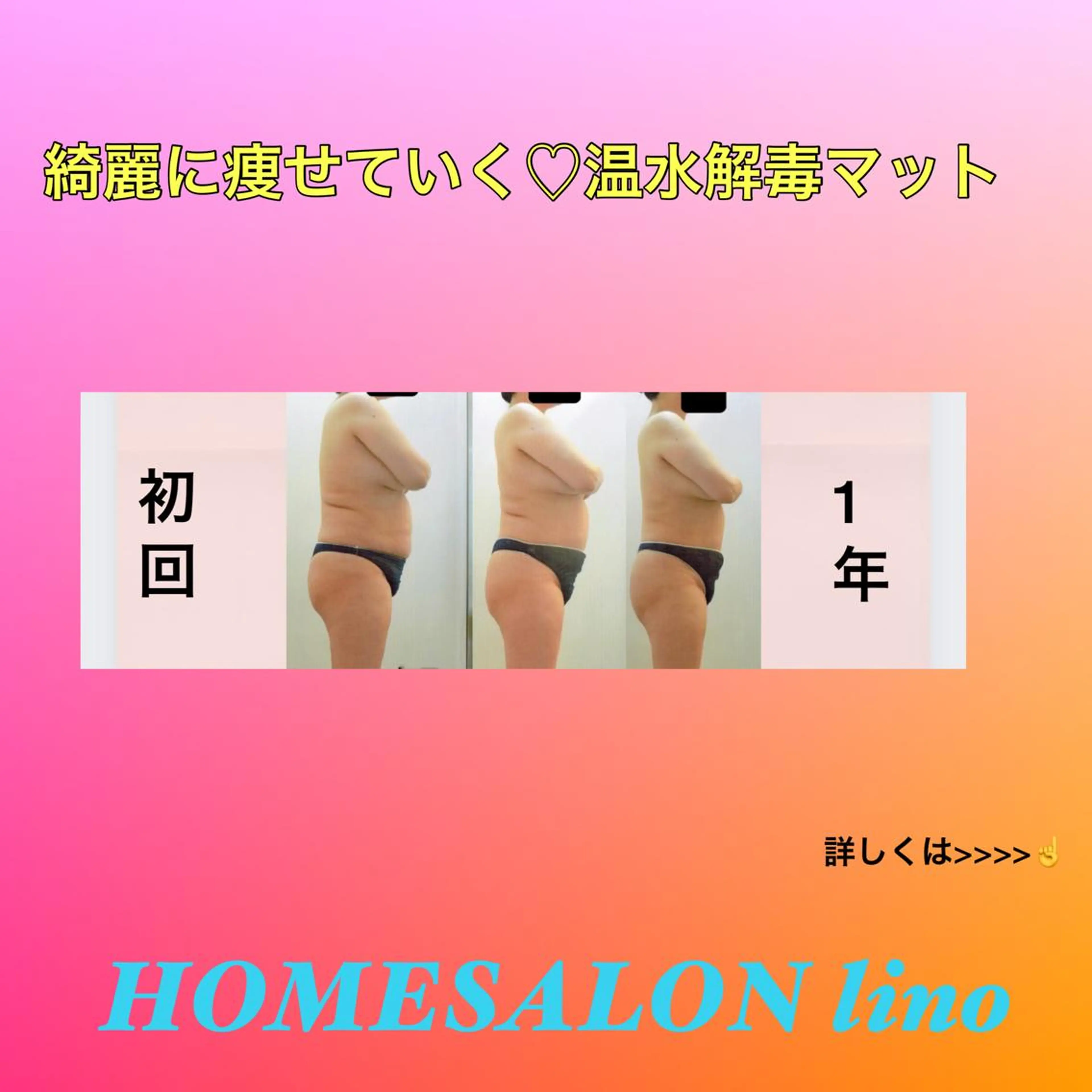 エステ リラク HOME SALON linoのエステ・リラクイメージ