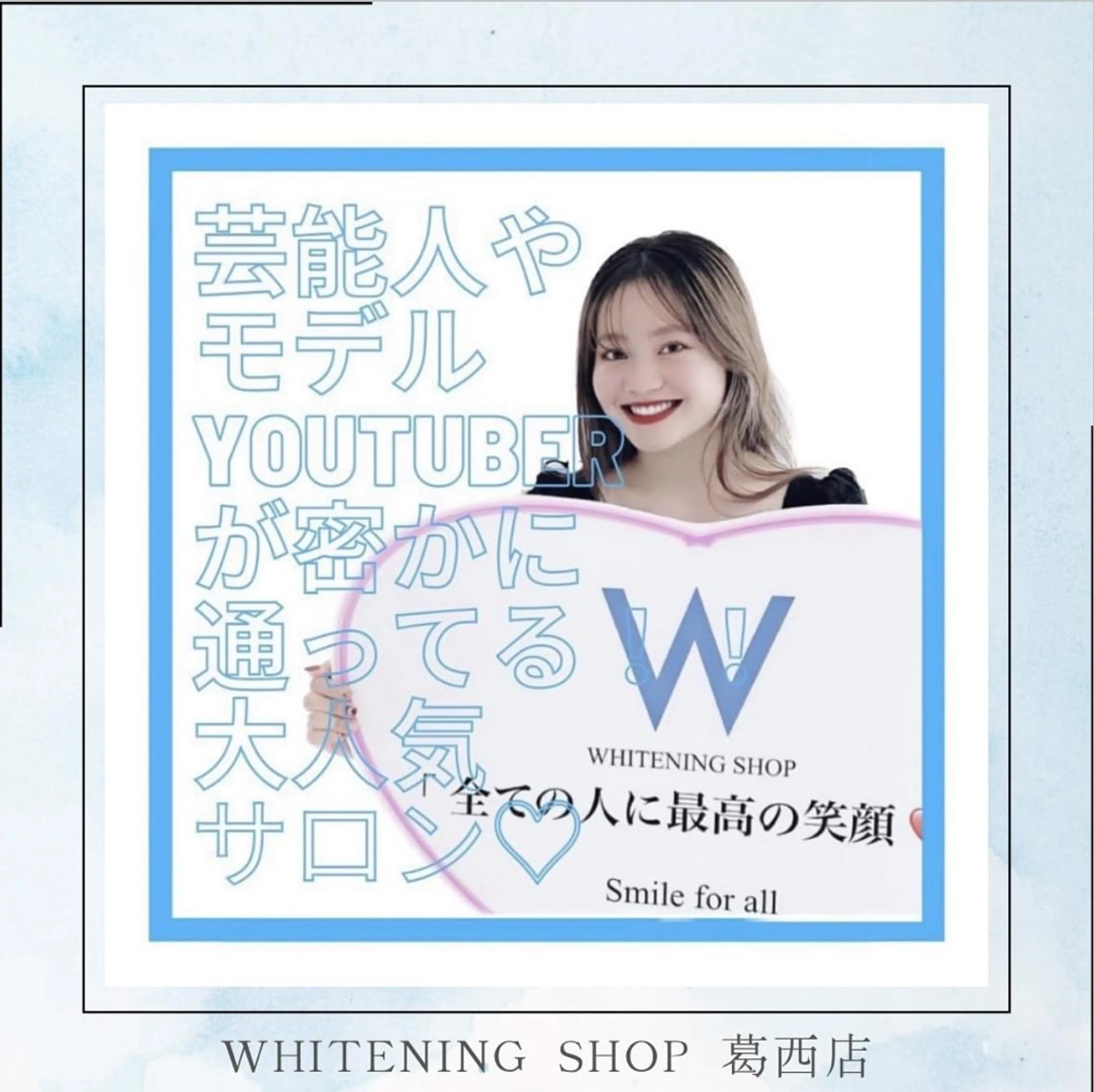 メンズ その他 ホワイトニング ショップ葛西店のその他イメージ