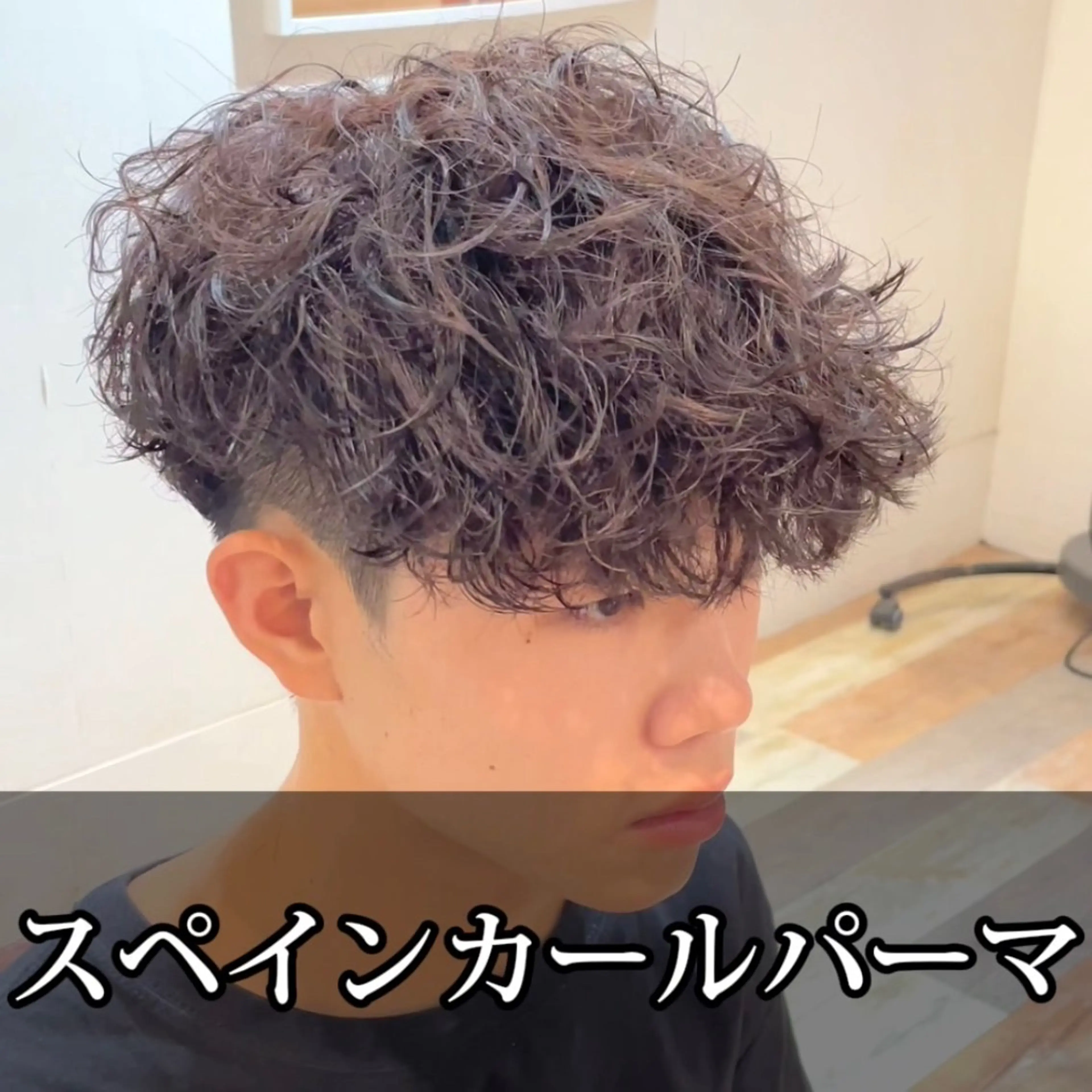 パーマ メンズ メンズサロン🔥 プリストオオサカのヘアスタイル