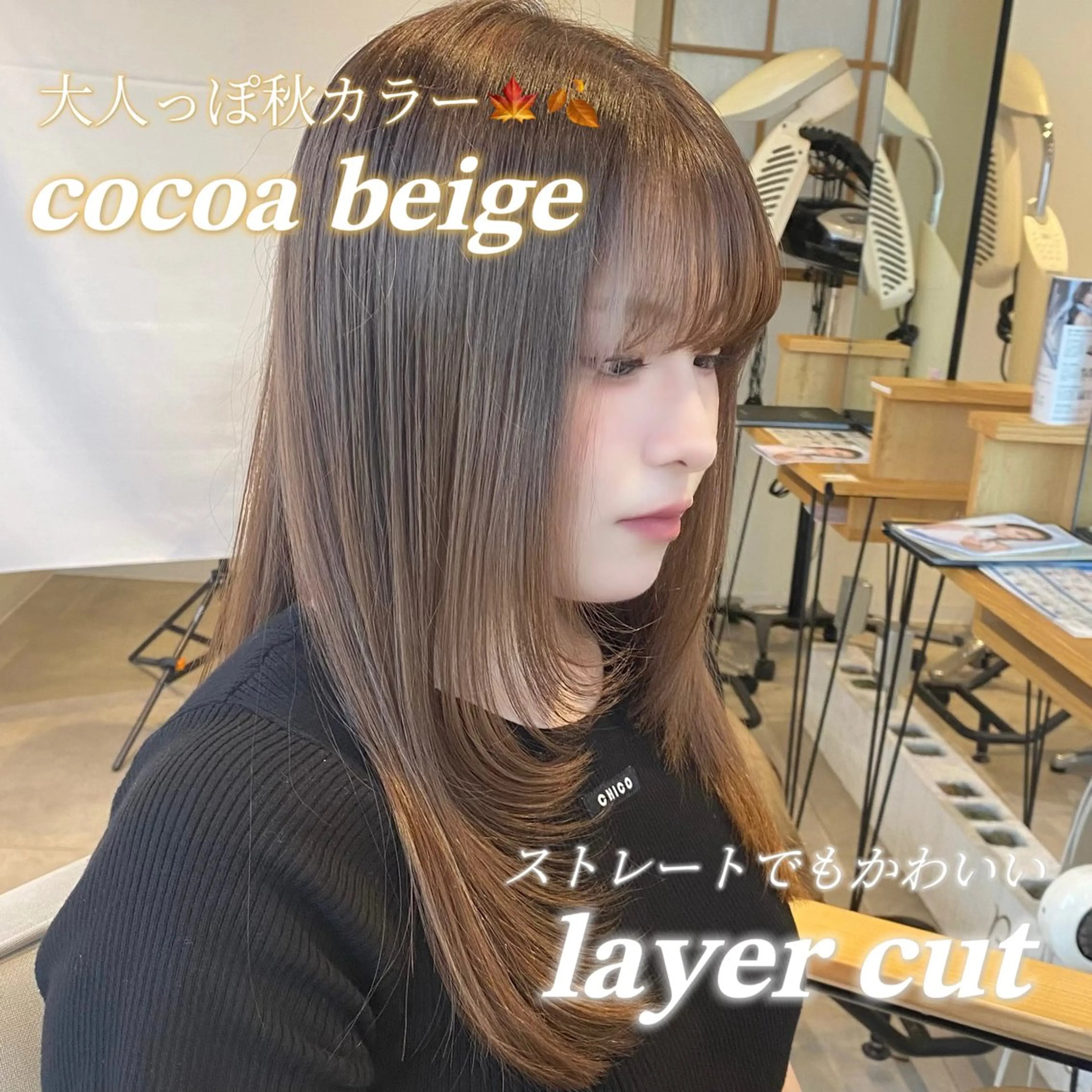 【韓国トレンド🇰🇷】ワンカールで決まる𝐋𝐚𝐲𝐞𝐫 𝐂𝐮𝐭+艶𝐂𝐨𝐥𝐨𝐫+クイック𝐓𝐫の写真