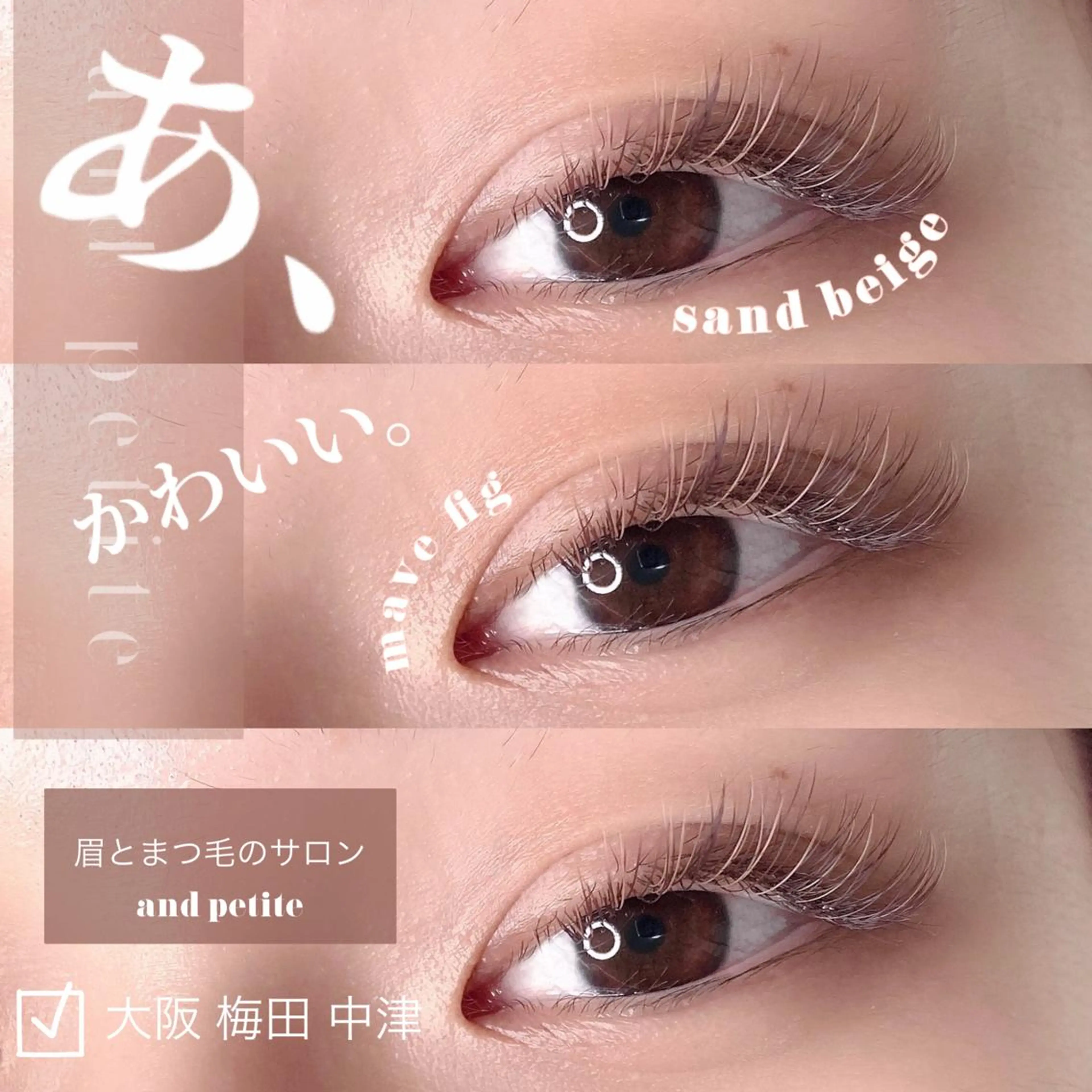 カラー パーマ ヘアアレンジ メンズ キッズ ネイル マツエク・マツパ アイブロウ and petite hanaのマツエク・マツパデザイン