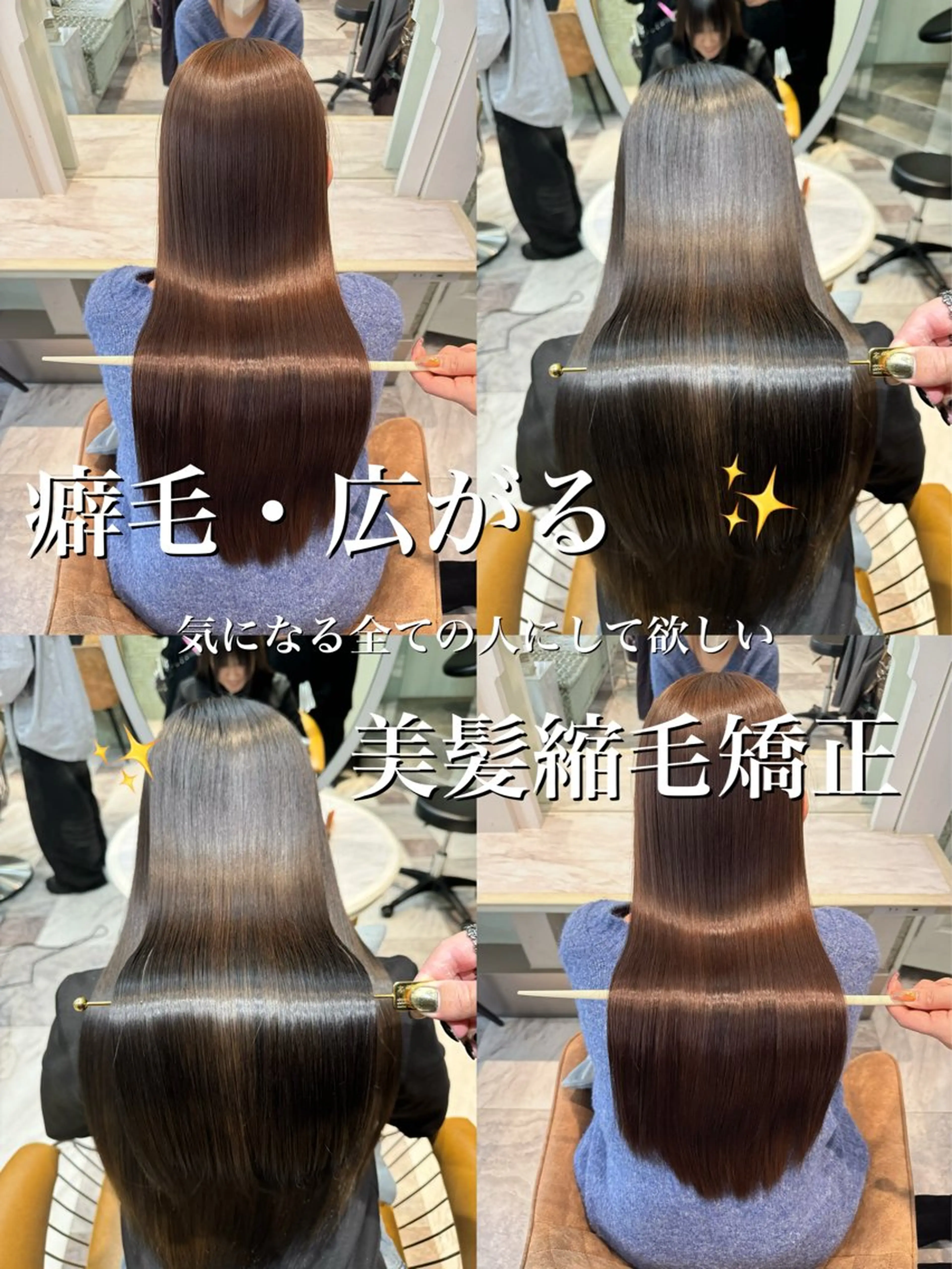 ロング 縮毛矯正 服部大地/ブリーチ 無しWカラー髪質改善のヘアスタイル