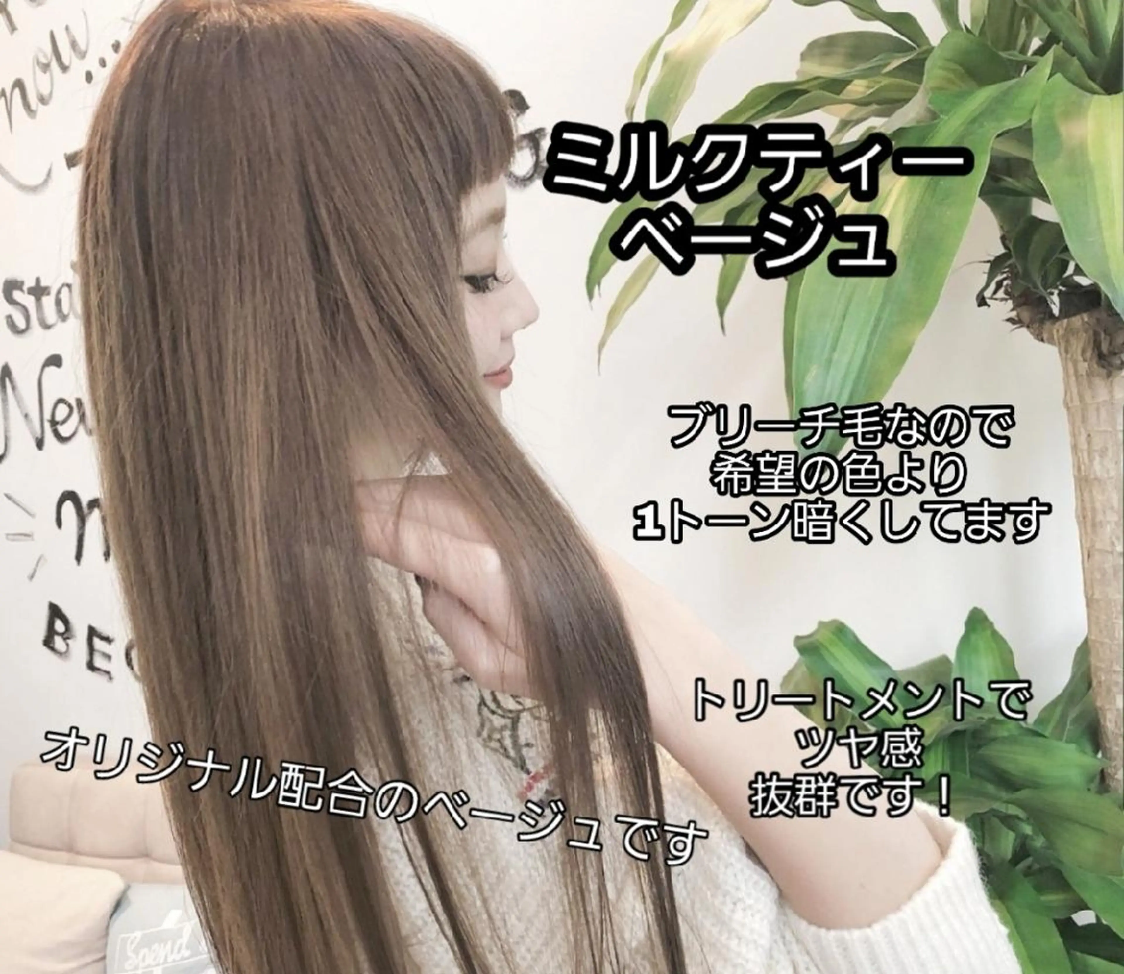 ロング カラー ベージュカラー ミルクティーベージュ Luana 矢場町のヘアスタイル