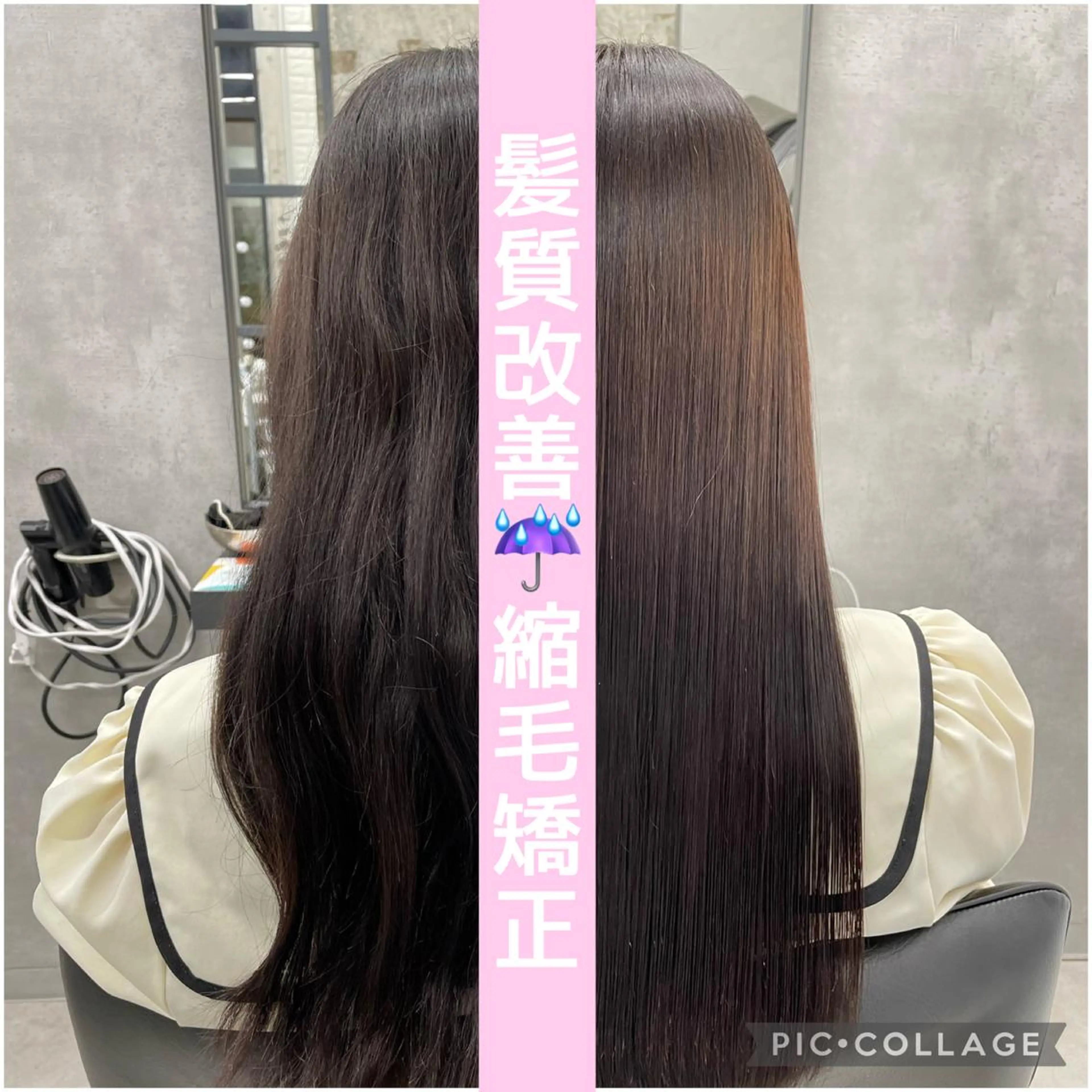 ロング 髪質改善 縮毛矯正 巻ける縮毛矯正🌸 勝倉　麗のヘアスタイル