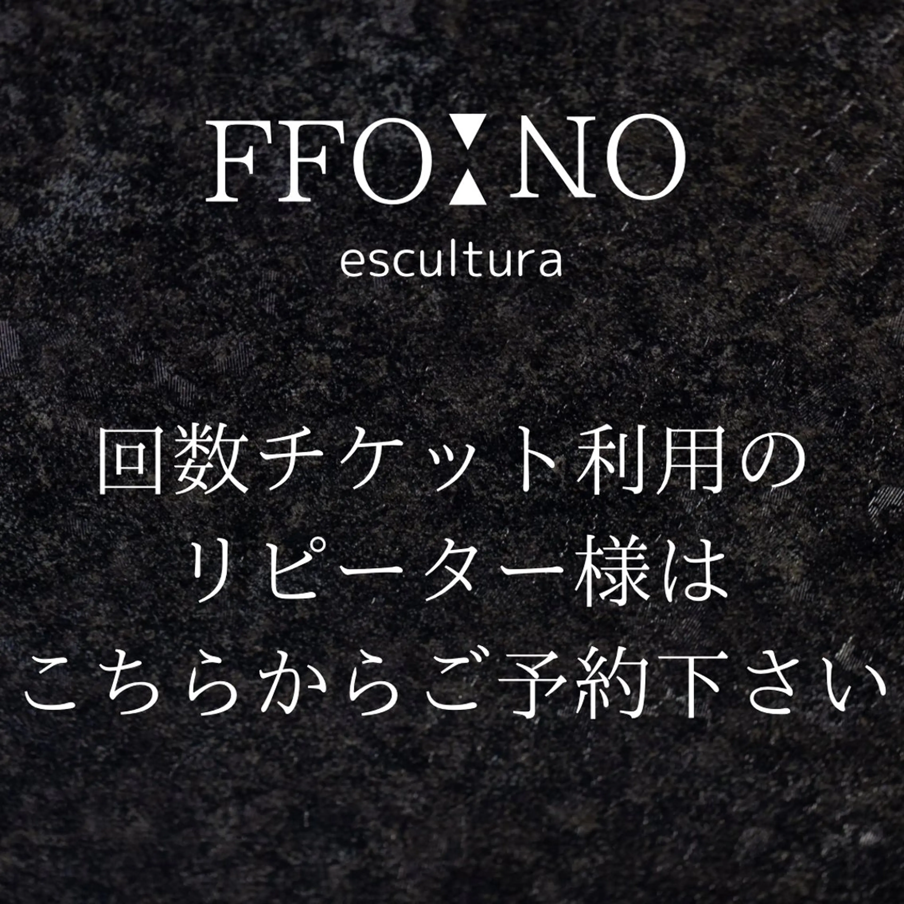 *仮予約*[回数チケット利用]リピーター様はこちらからご予約ください💗の写真
