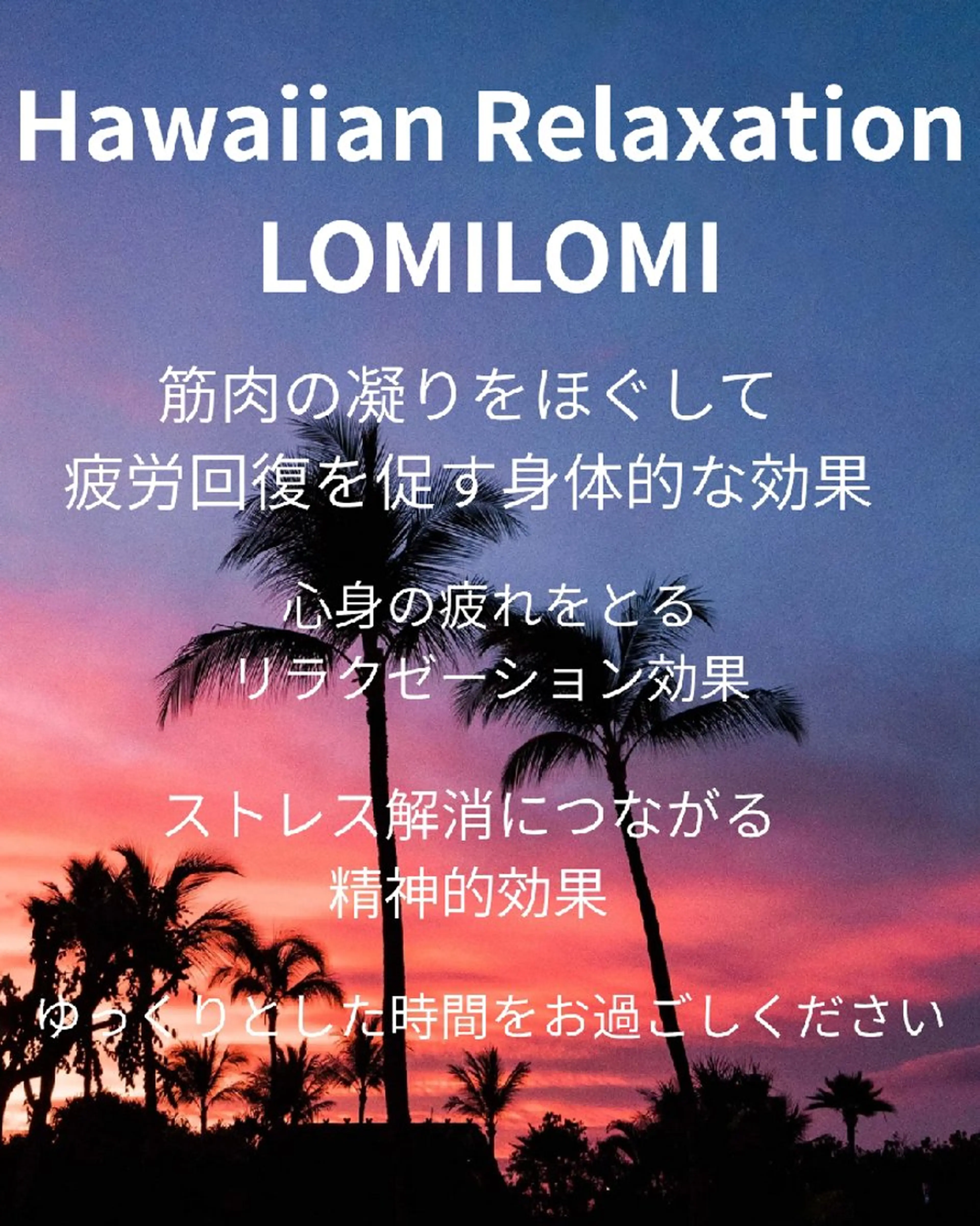 MAHINA所属・MAHINA 🌺KAYO🌺のエステ・リラクイメージ