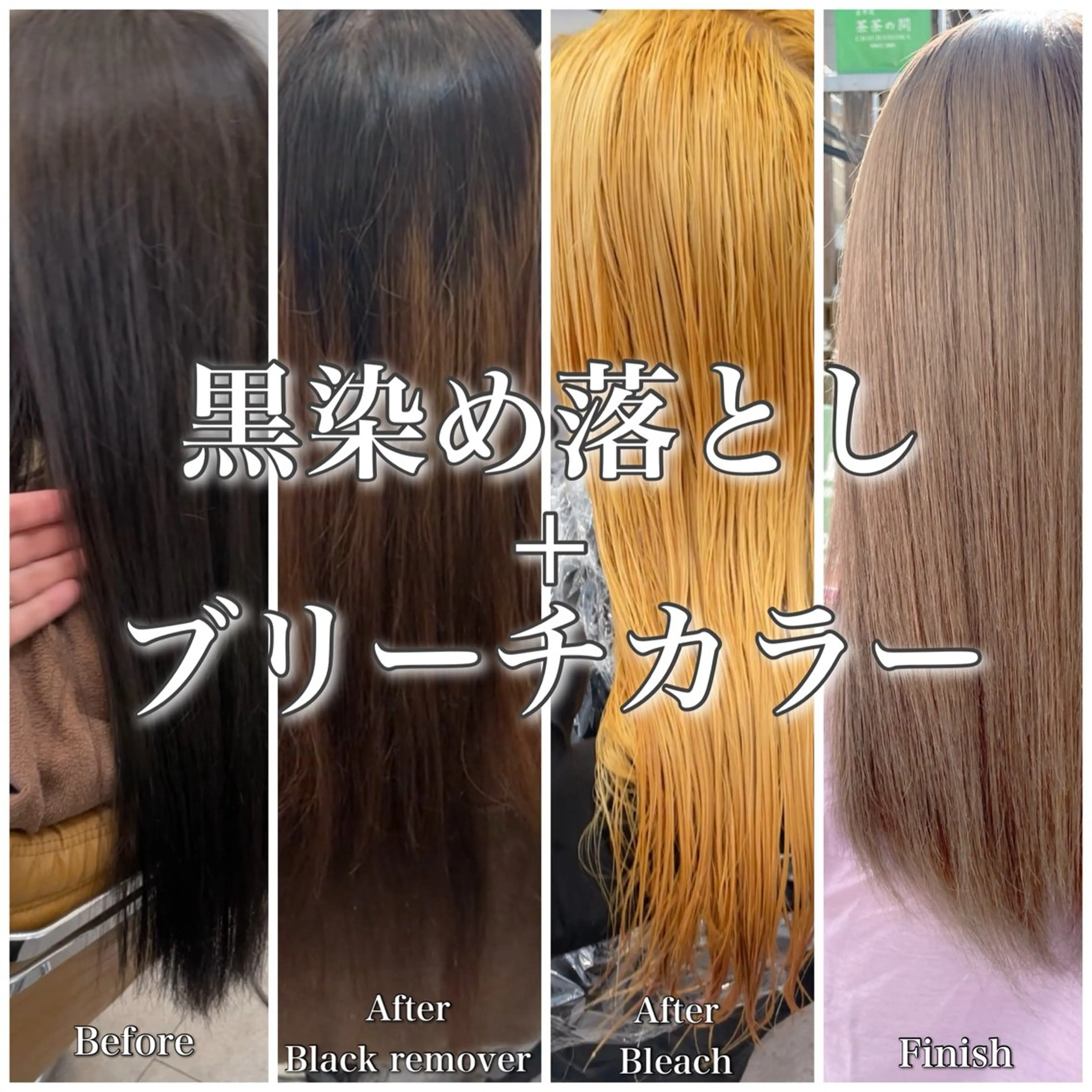 ミディアム カラー ブリーチ L.O.GKINSHICHO所属・シールエクステ☀️ L.O.G村岡健一のヘアスタイル