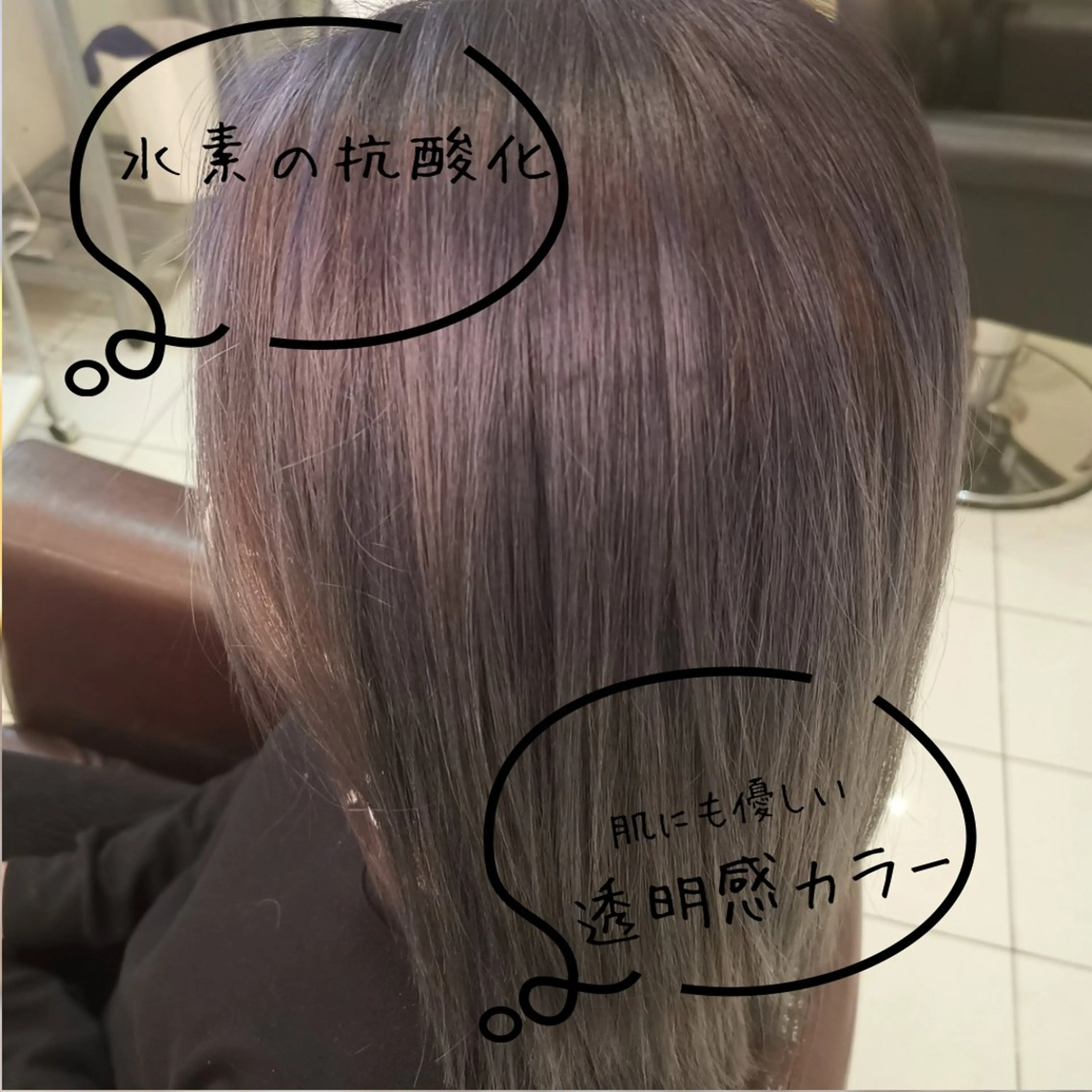 12月末まで❗️女性専用❣️イルミナカラー＋オゾン水素TR　コーラーゲン原液で更に艶❣️ 現金のみの写真