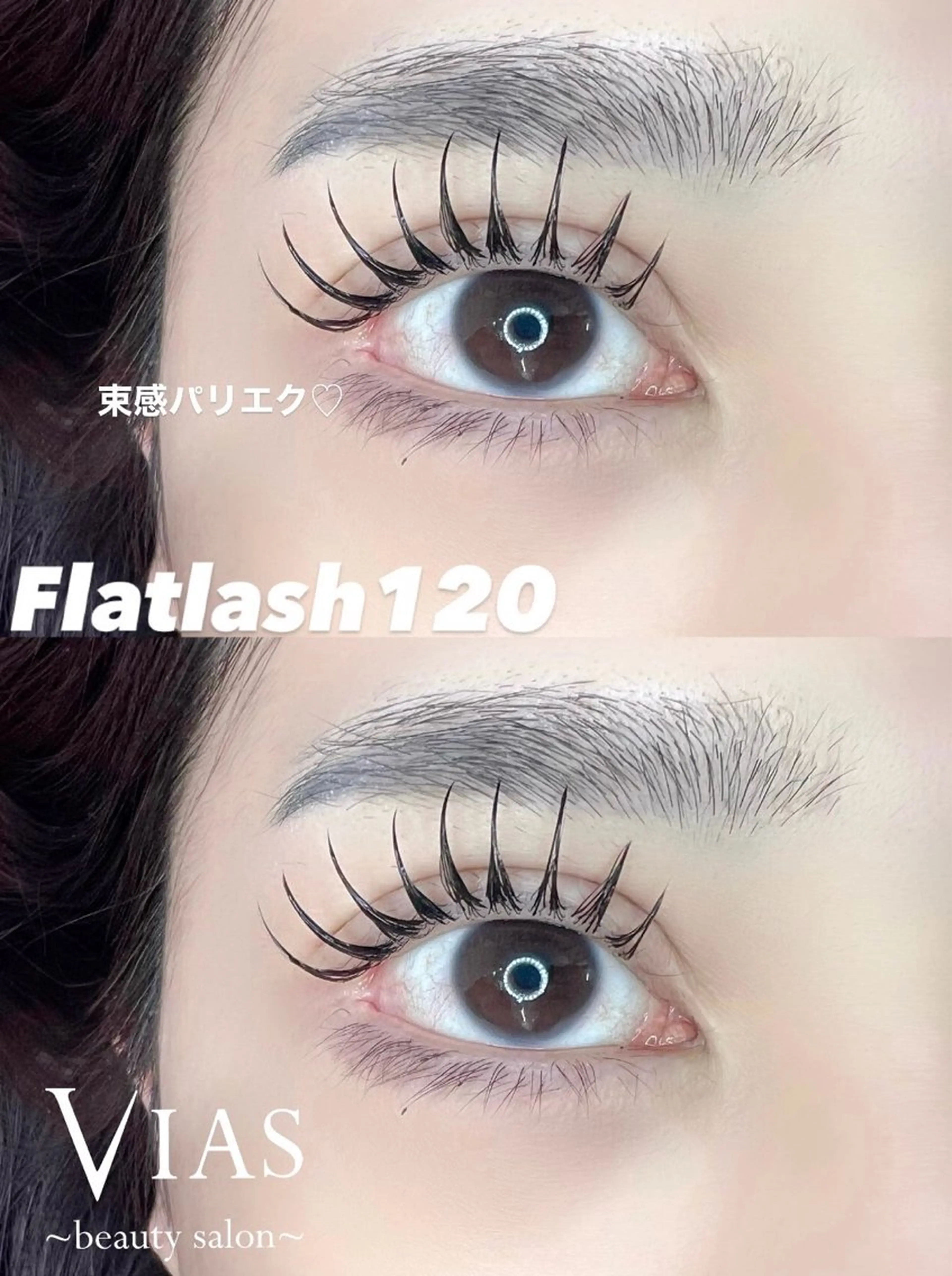 マツエク・マツパ VIAS所属・VIAS maiのマツエク・マツパデザイン