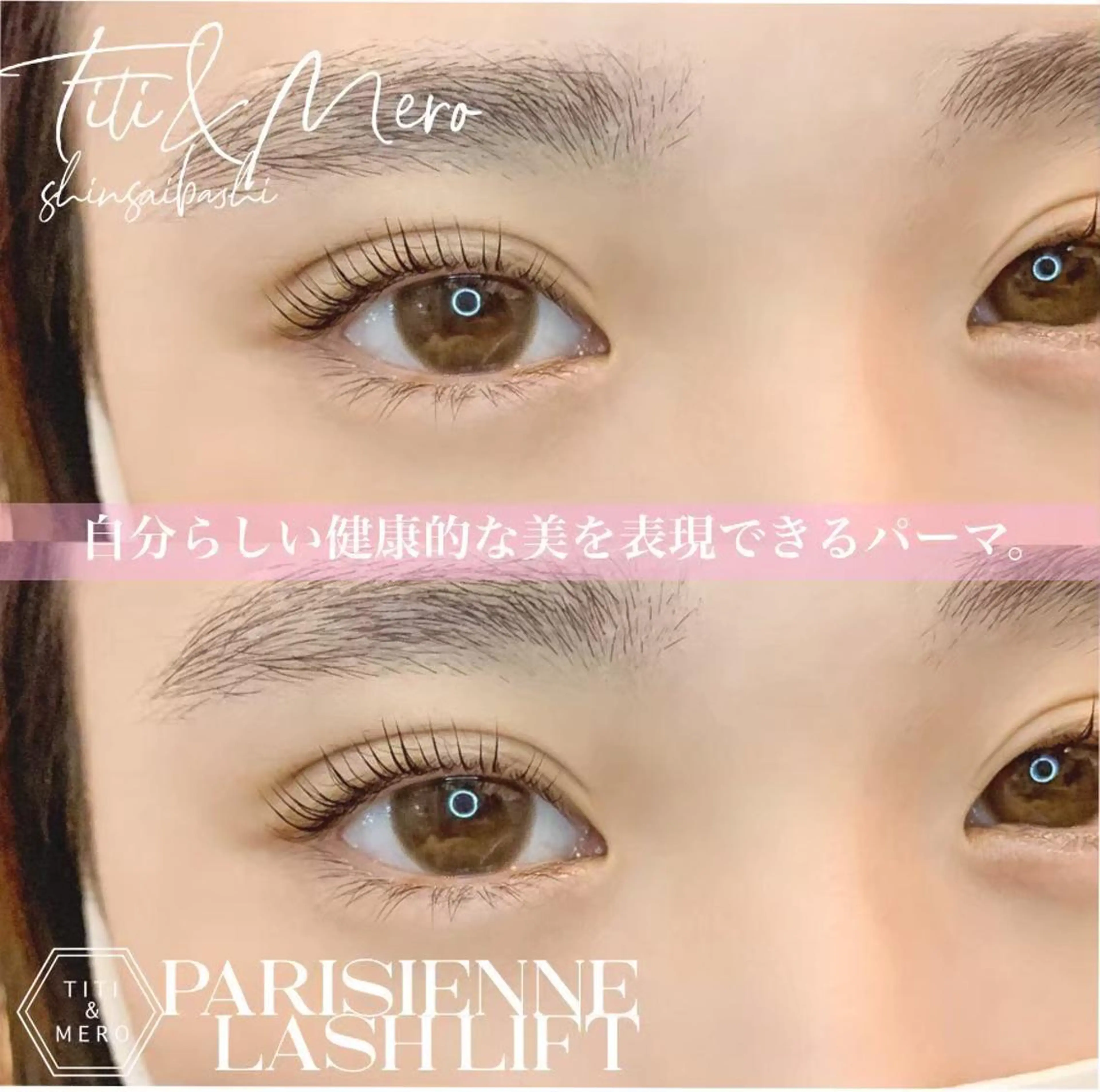 マツエク・マツパ Miliy eyelash beaute所属・Miliy beaute 山原のマツエク・マツパデザイン