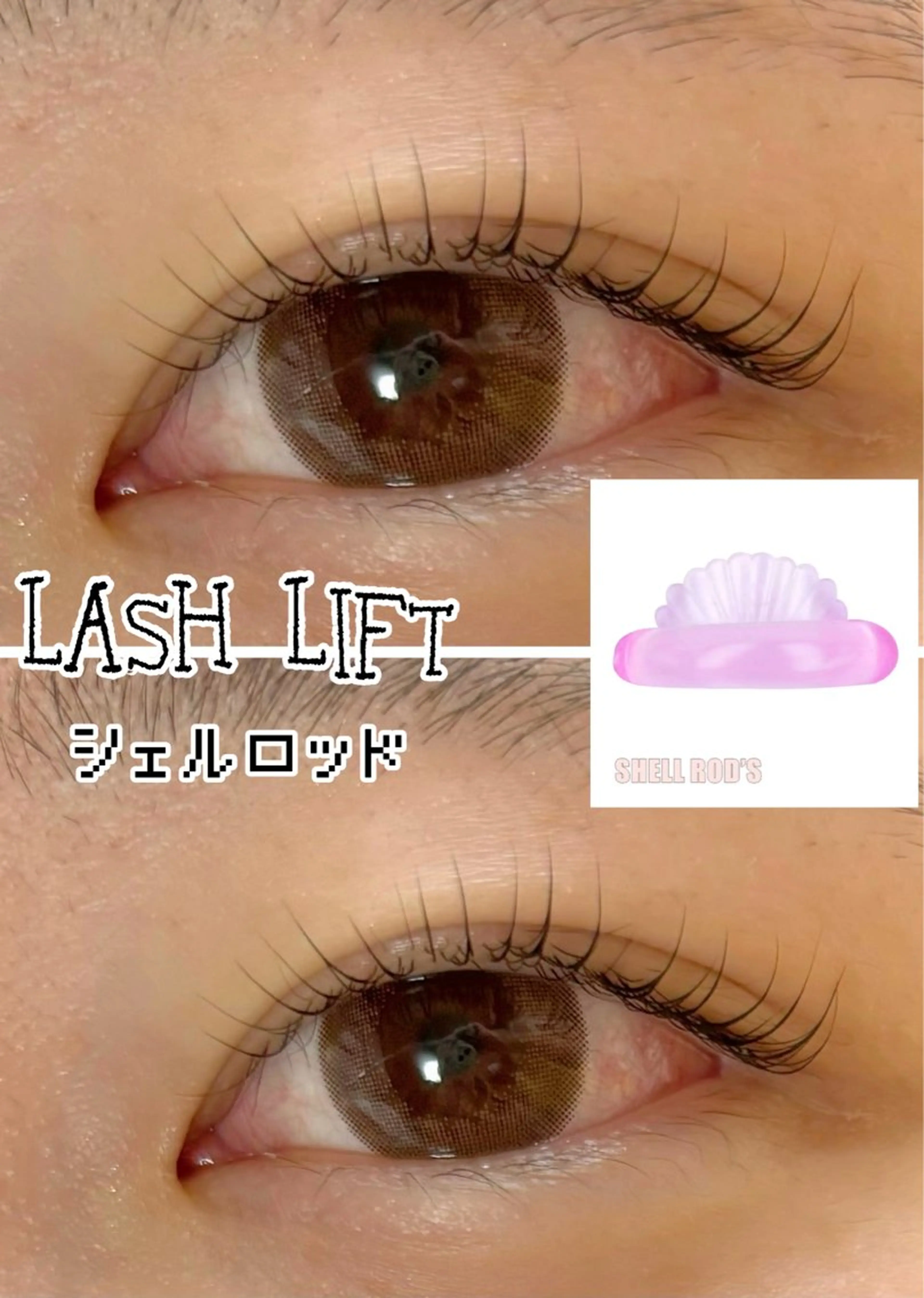 マツエク・マツパ La voile 村瀬朱香のマツエク・マツパデザイン