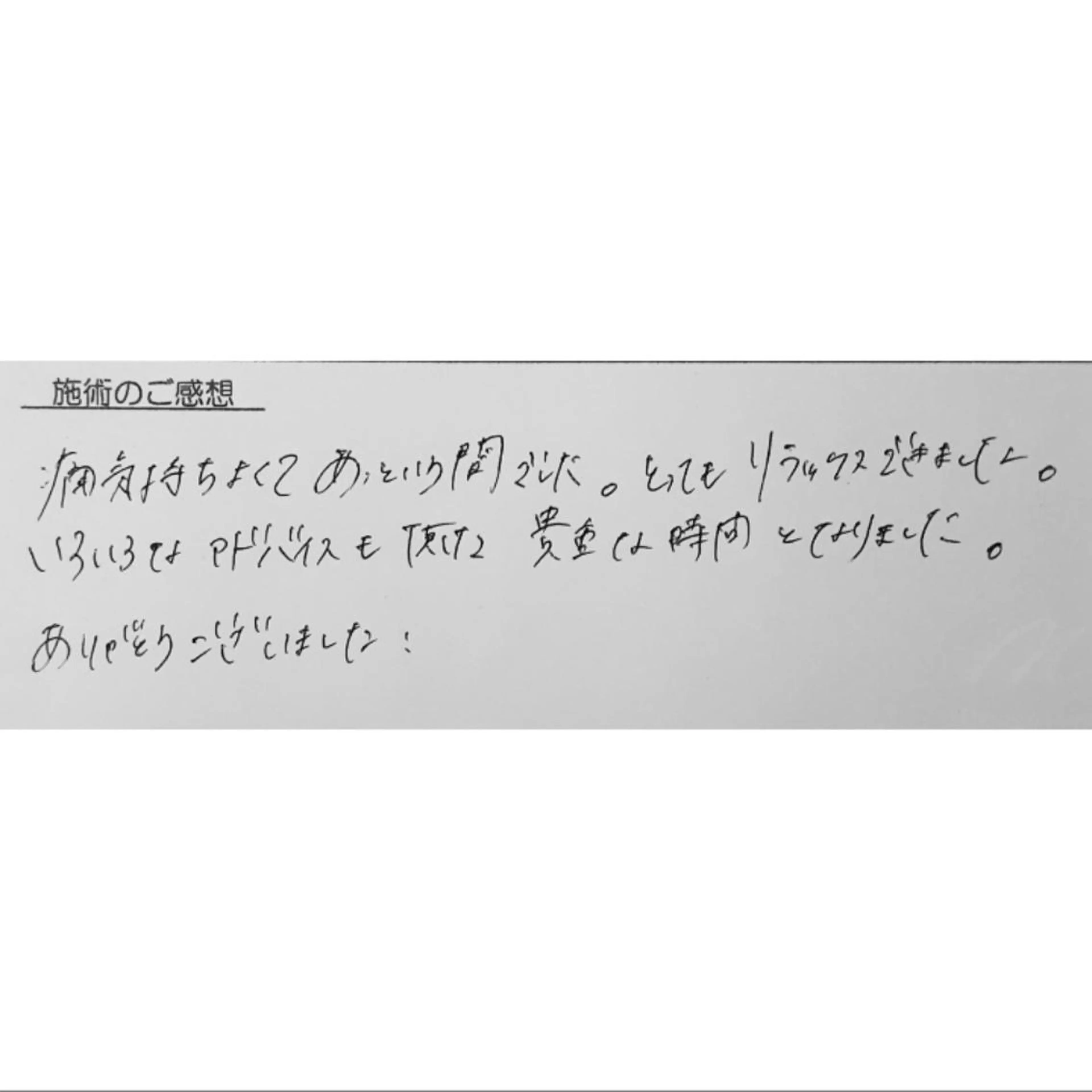 エステ リラク 女性専門 Luna time 整体院所属・Luna time  整体院　金子ゆかのエステ・リラクイメージ