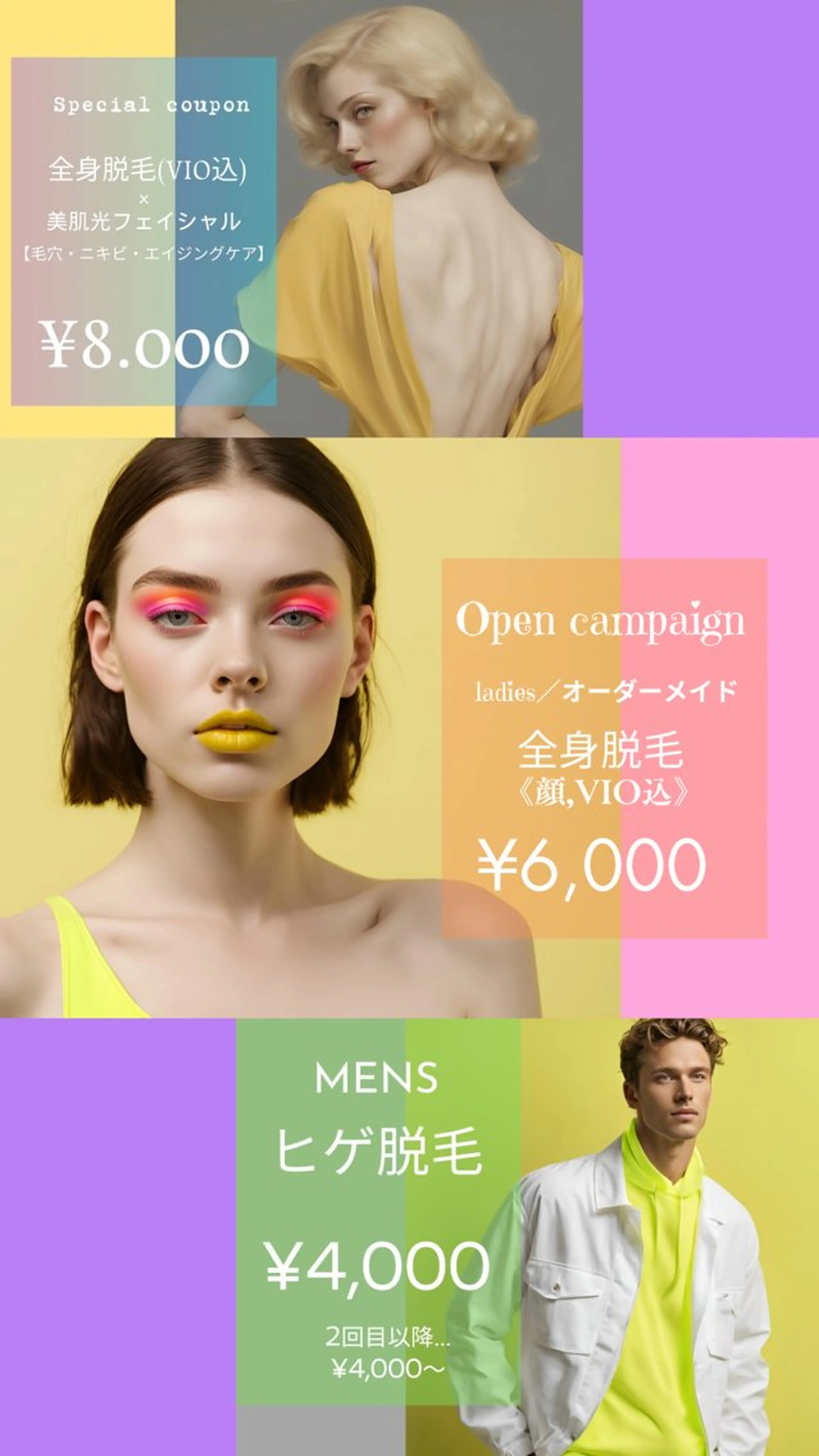 脱毛 yellow.所属・yellow💛【 脱毛&フェイシャル】のエステ・リラクイメージ