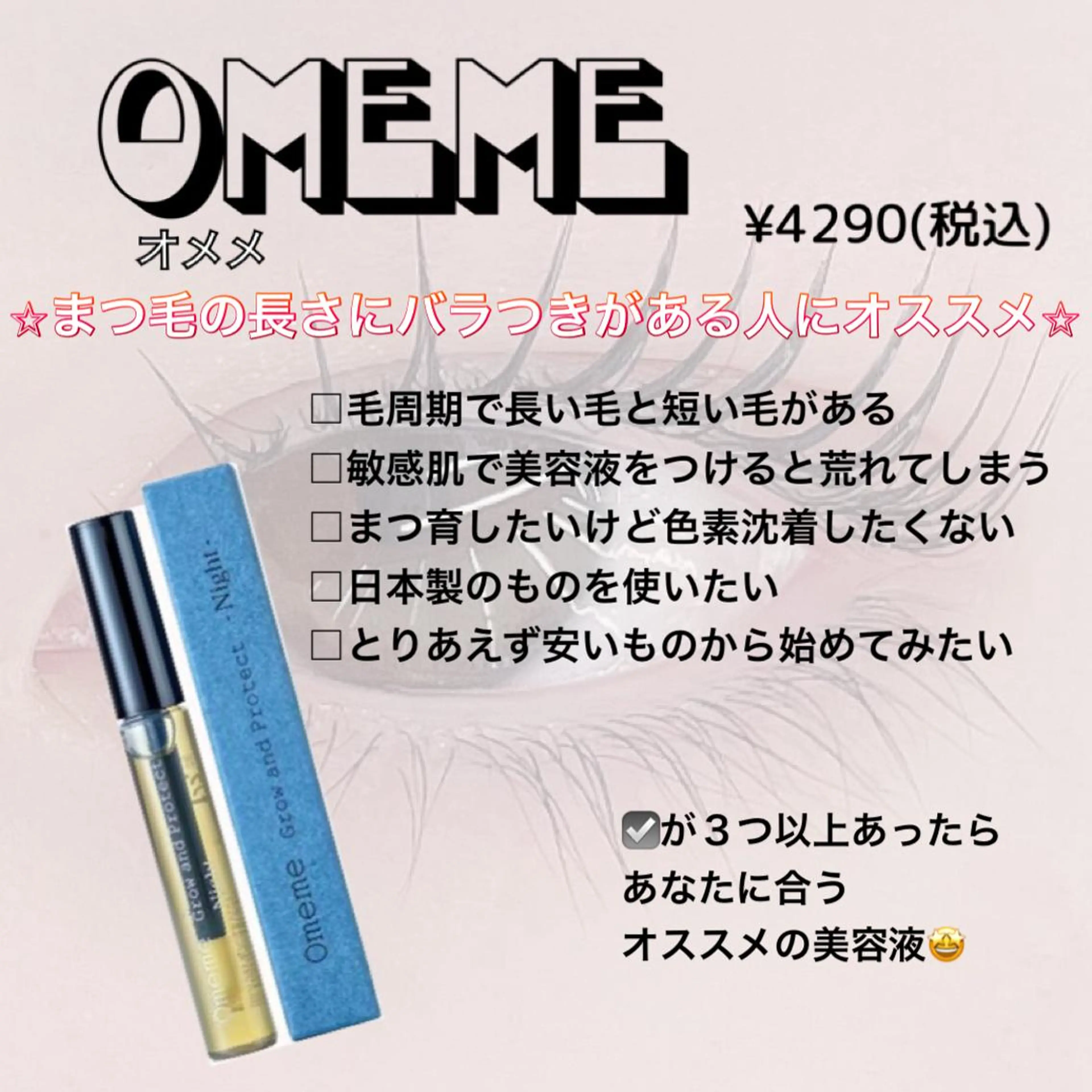 マツエク・マツパ マツパ 口コミ高評価✨ 安達ももかのマツエク・マツパデザイン