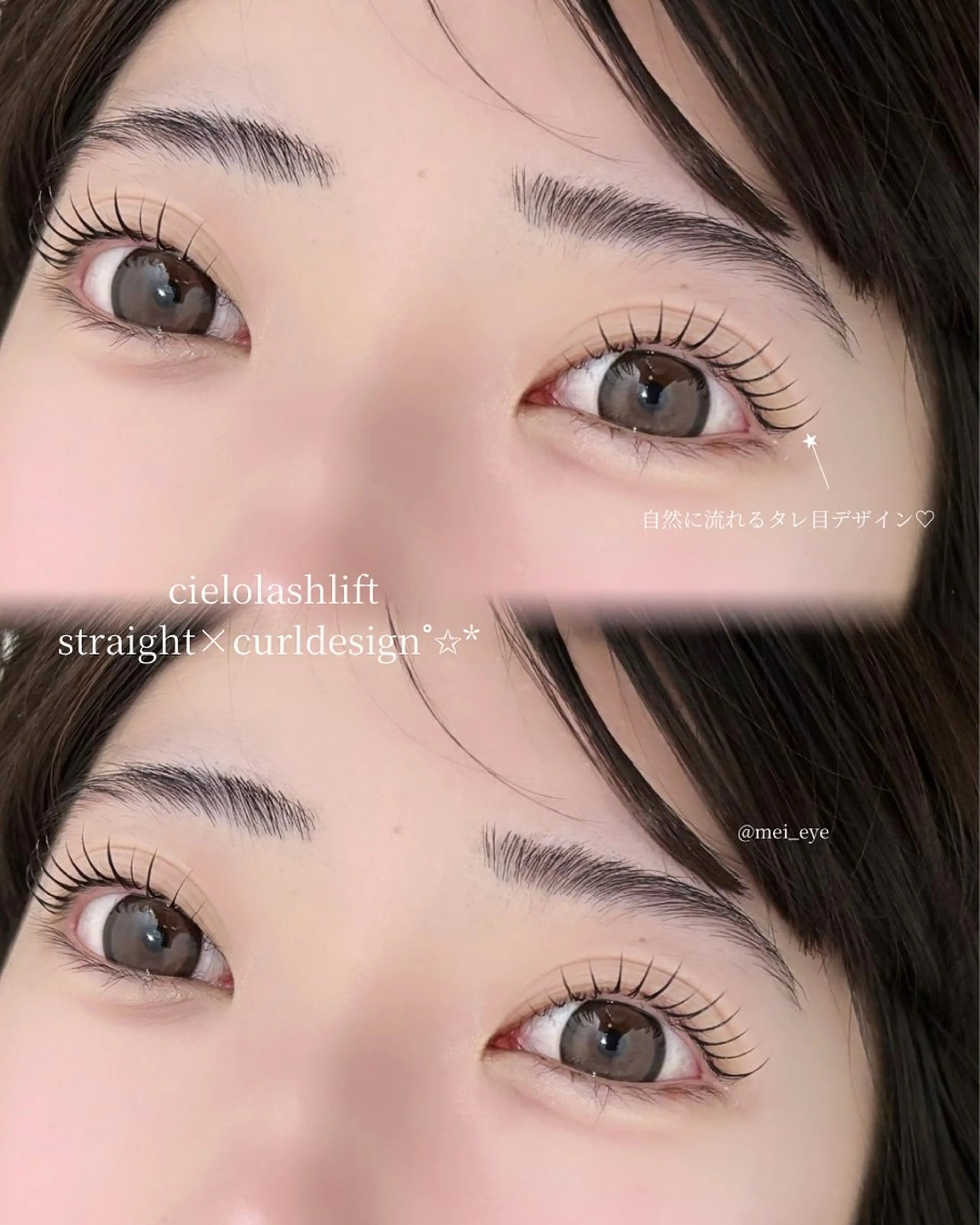 マツエク・マツパ 一重×まつ毛パーマ マツパ cieloオアシス店 MEI♡̴⟡.˚のマツエク・マツパデザイン