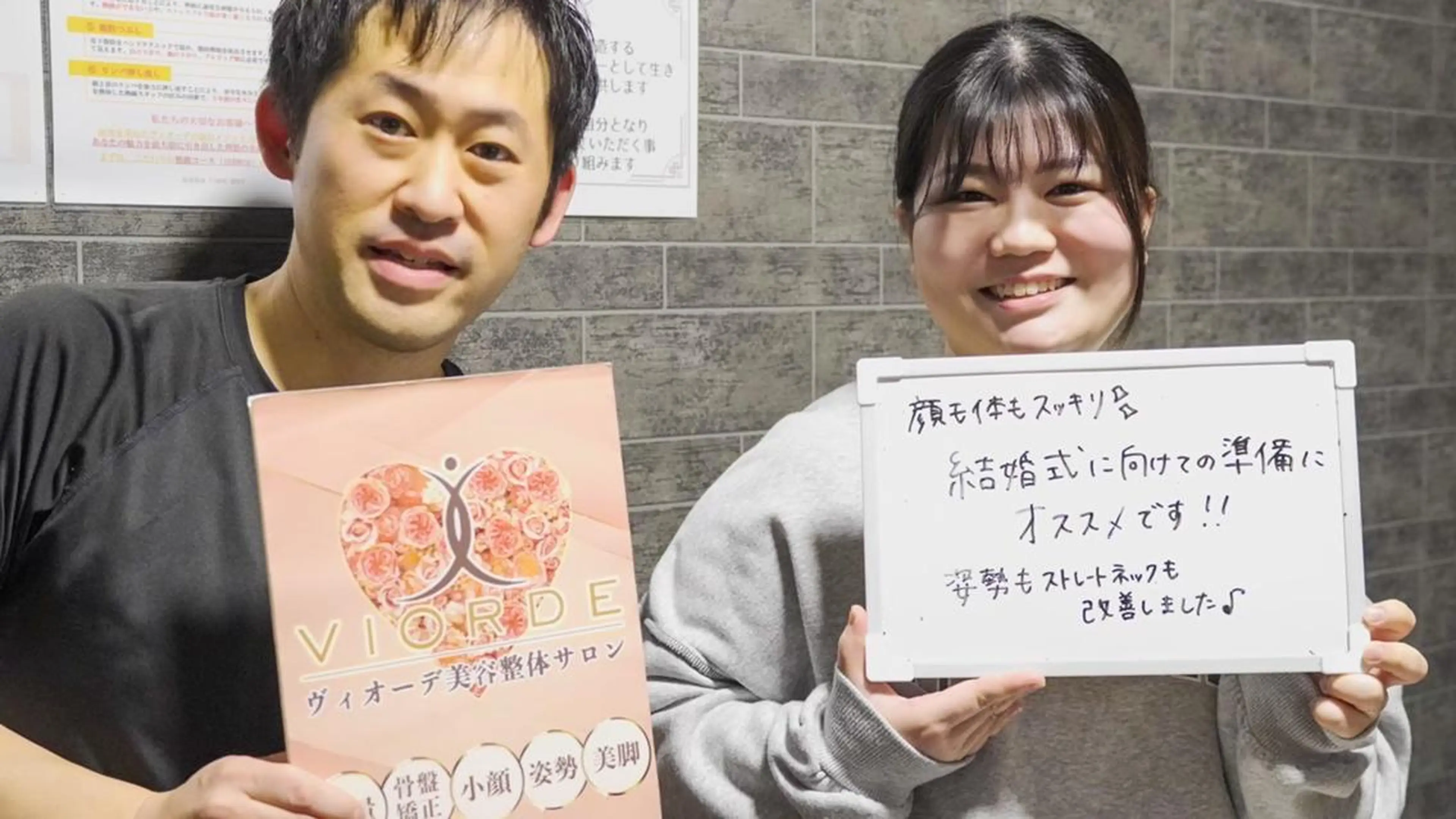 ヴィオーデ美容整体 サロン 大宮店のエステ・リラクイメージ