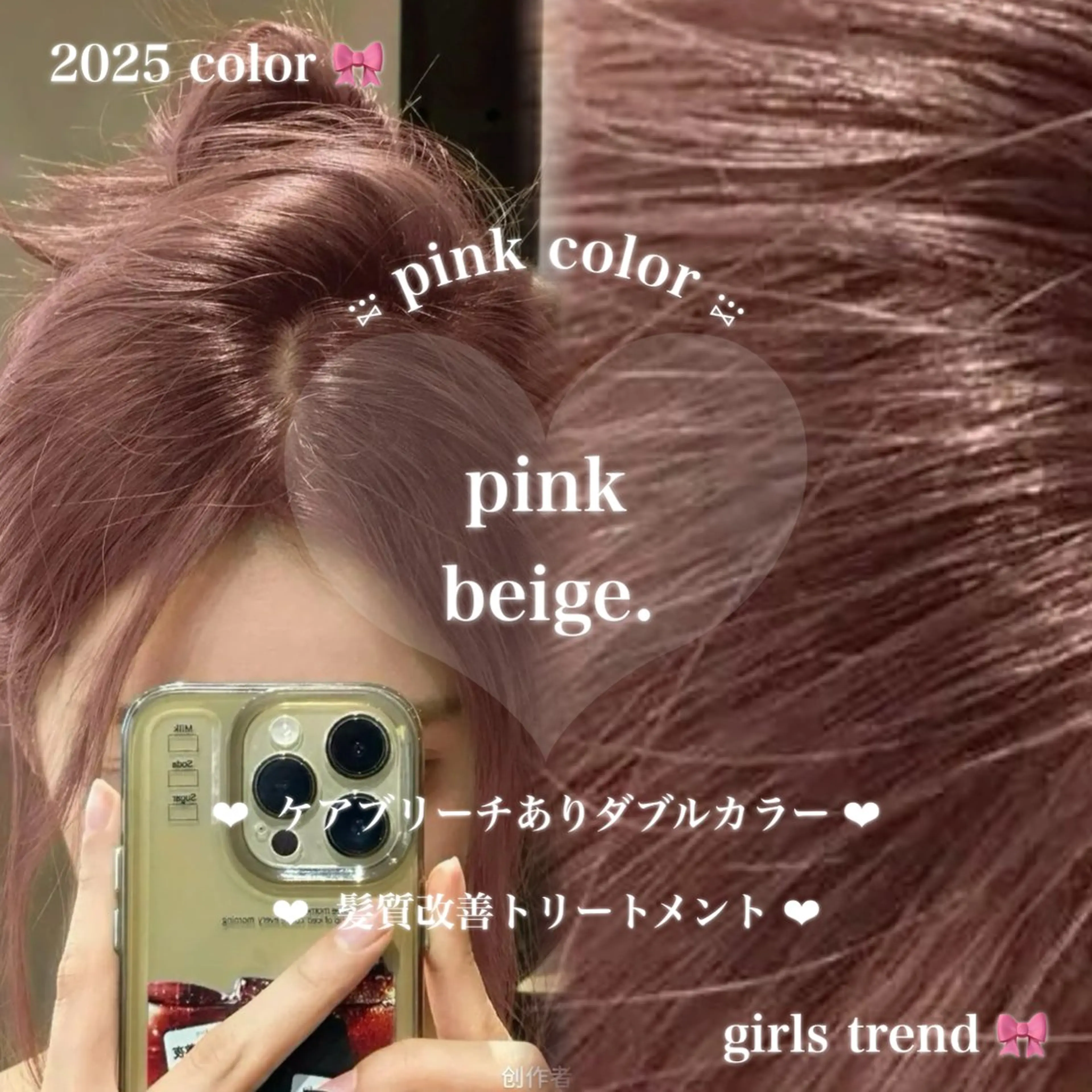 ロング カラー ヘアアレンジ ベージュカラー ピンクカラー ピンクベージュ ヘアカラー トリートメント ヘアセット 🎀Girly艶髪カ ラー🎀Harukaのヘアスタイル