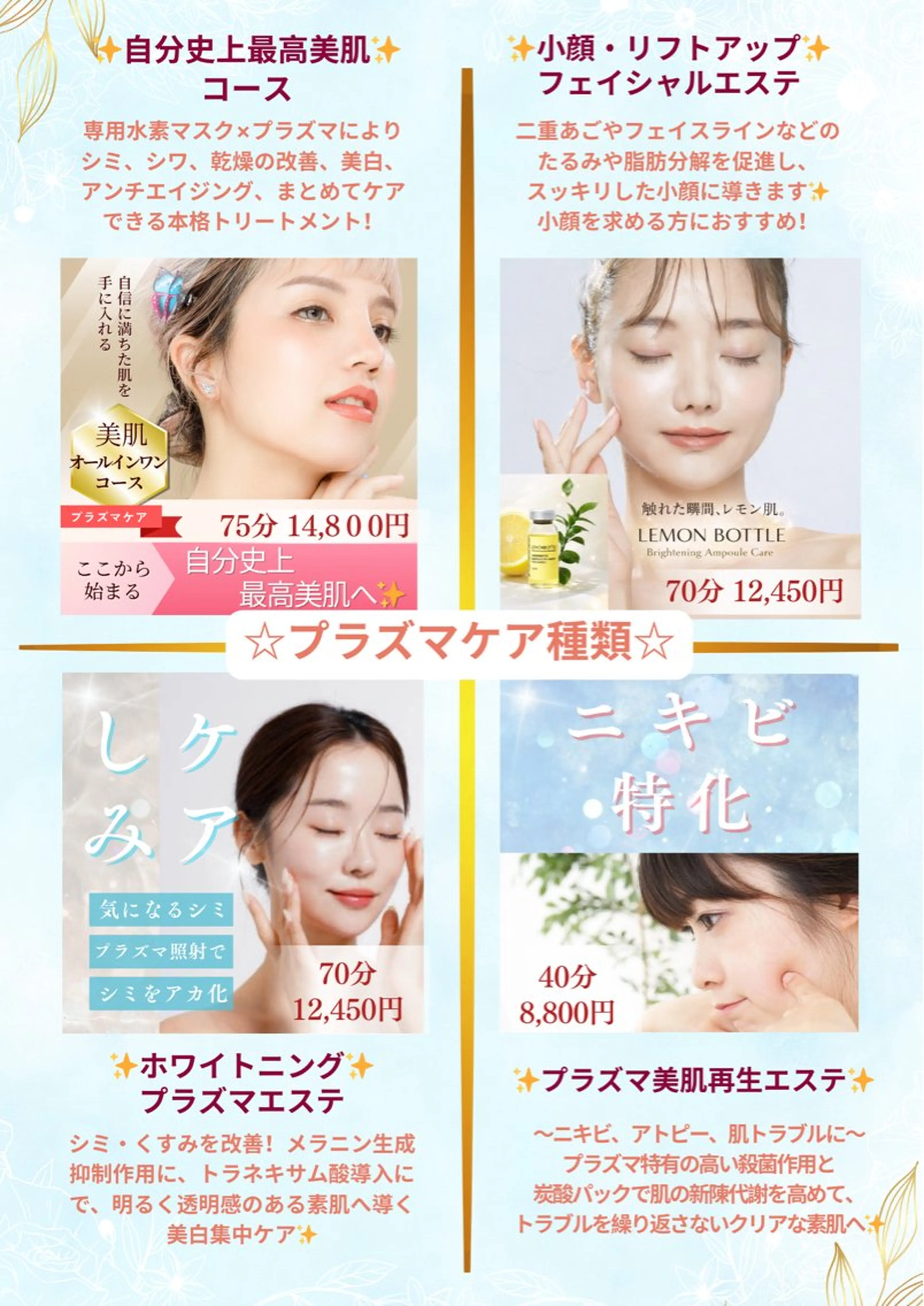 川越で選ばれるサロン 🫧ニナル🫧のエステ・リラクイメージ