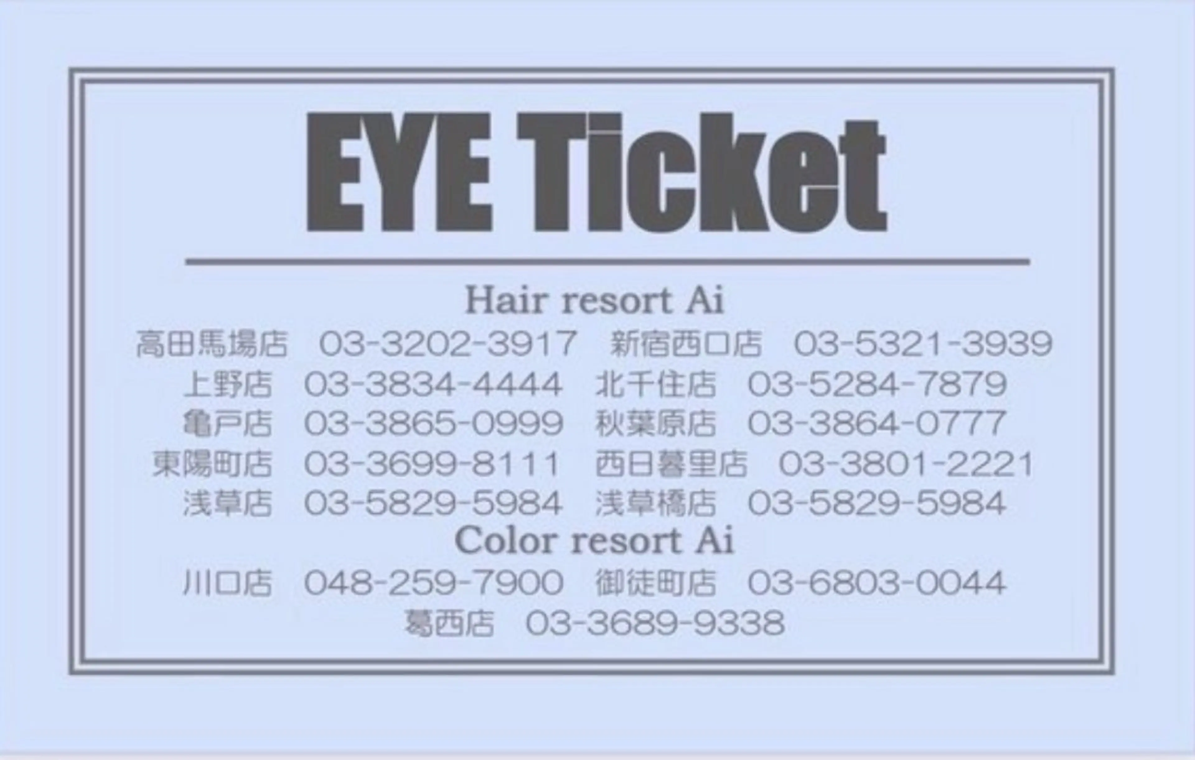 【お得回数券カード】4回分の美眉スタイリング(ワックス脱毛)の写真